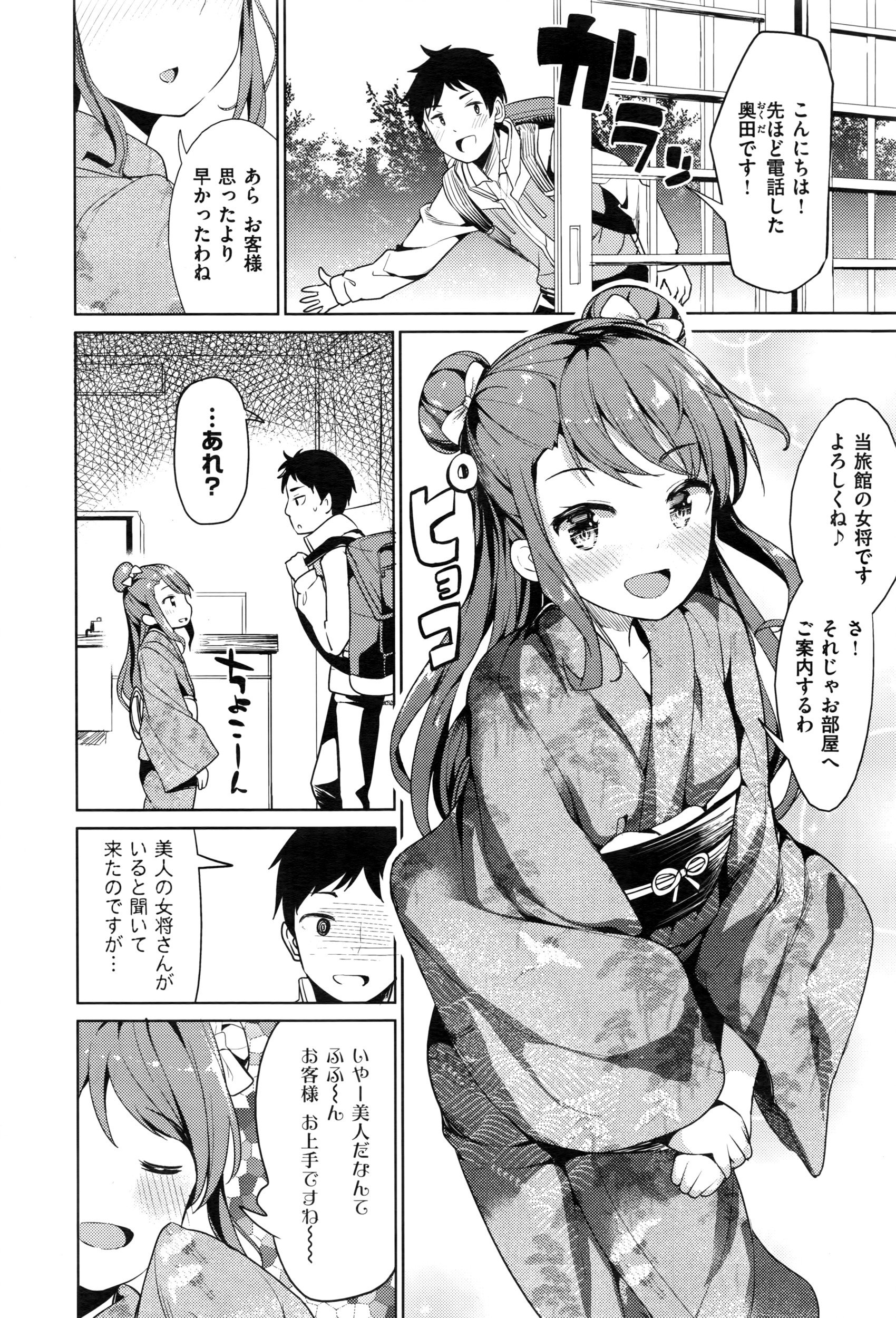 コミックゼロス #43