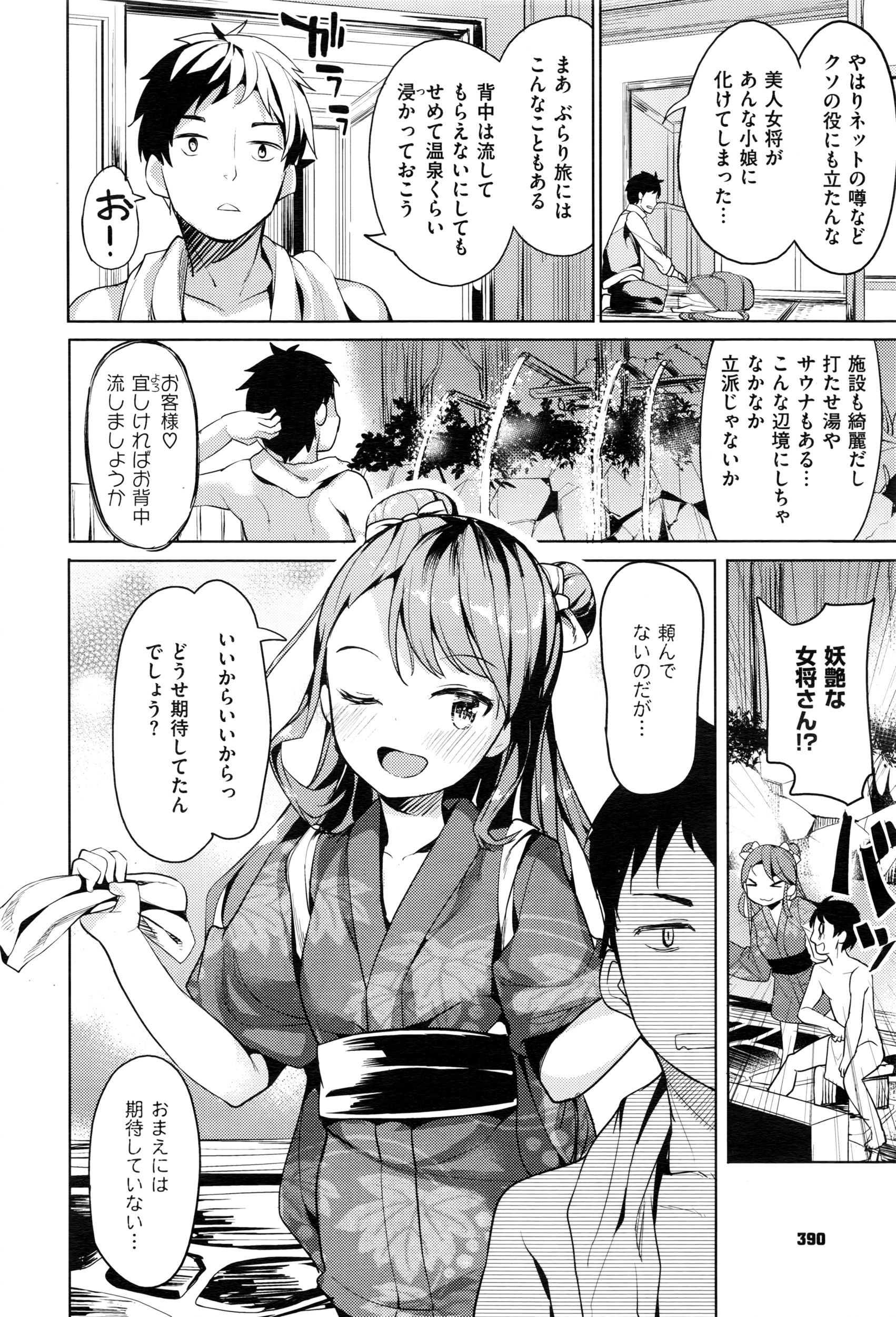 コミックゼロス #43