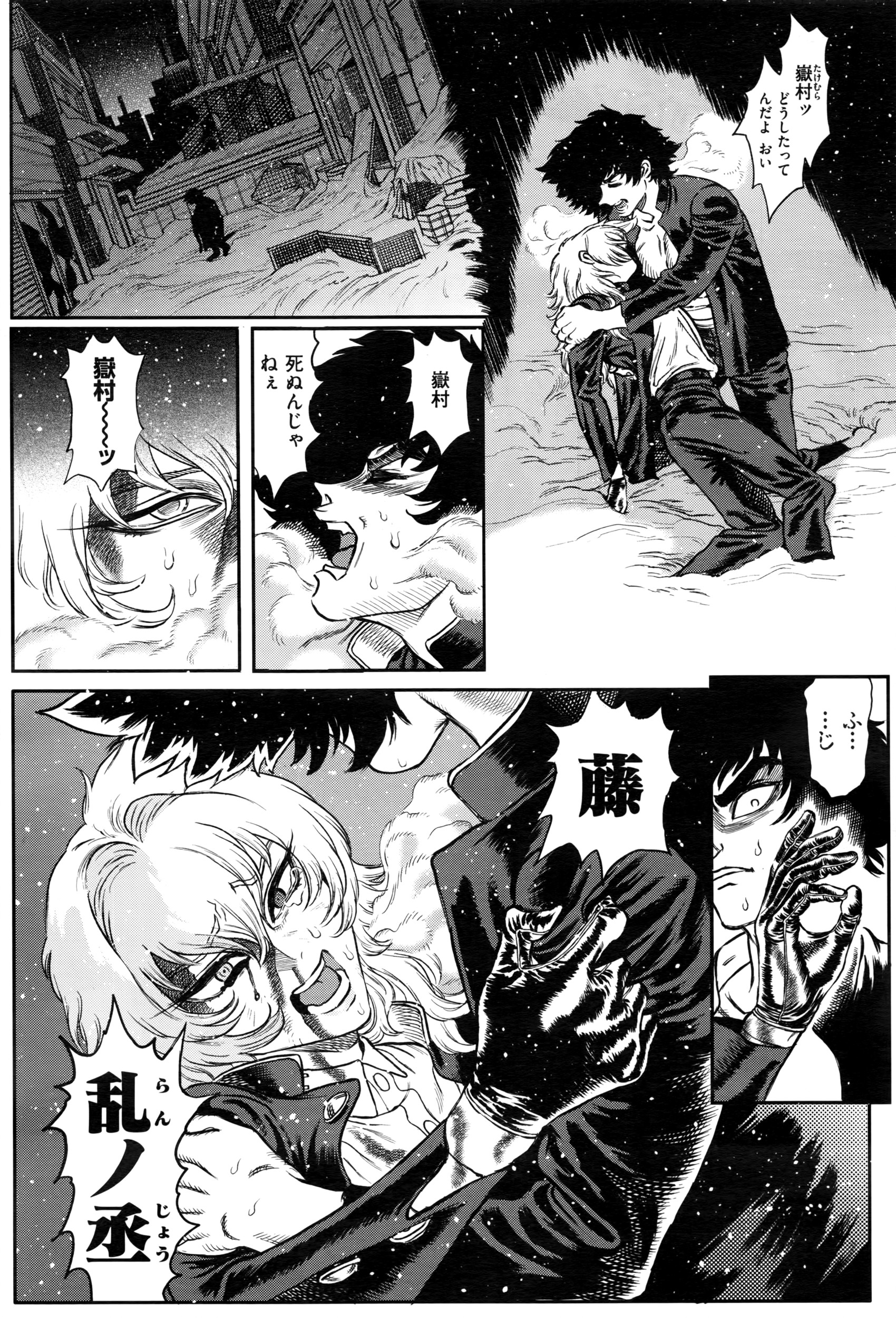 コミックゼロス #43