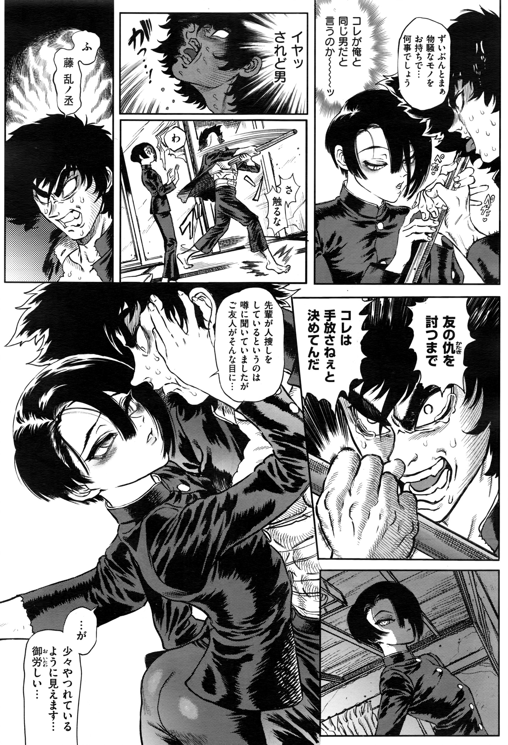 コミックゼロス #43