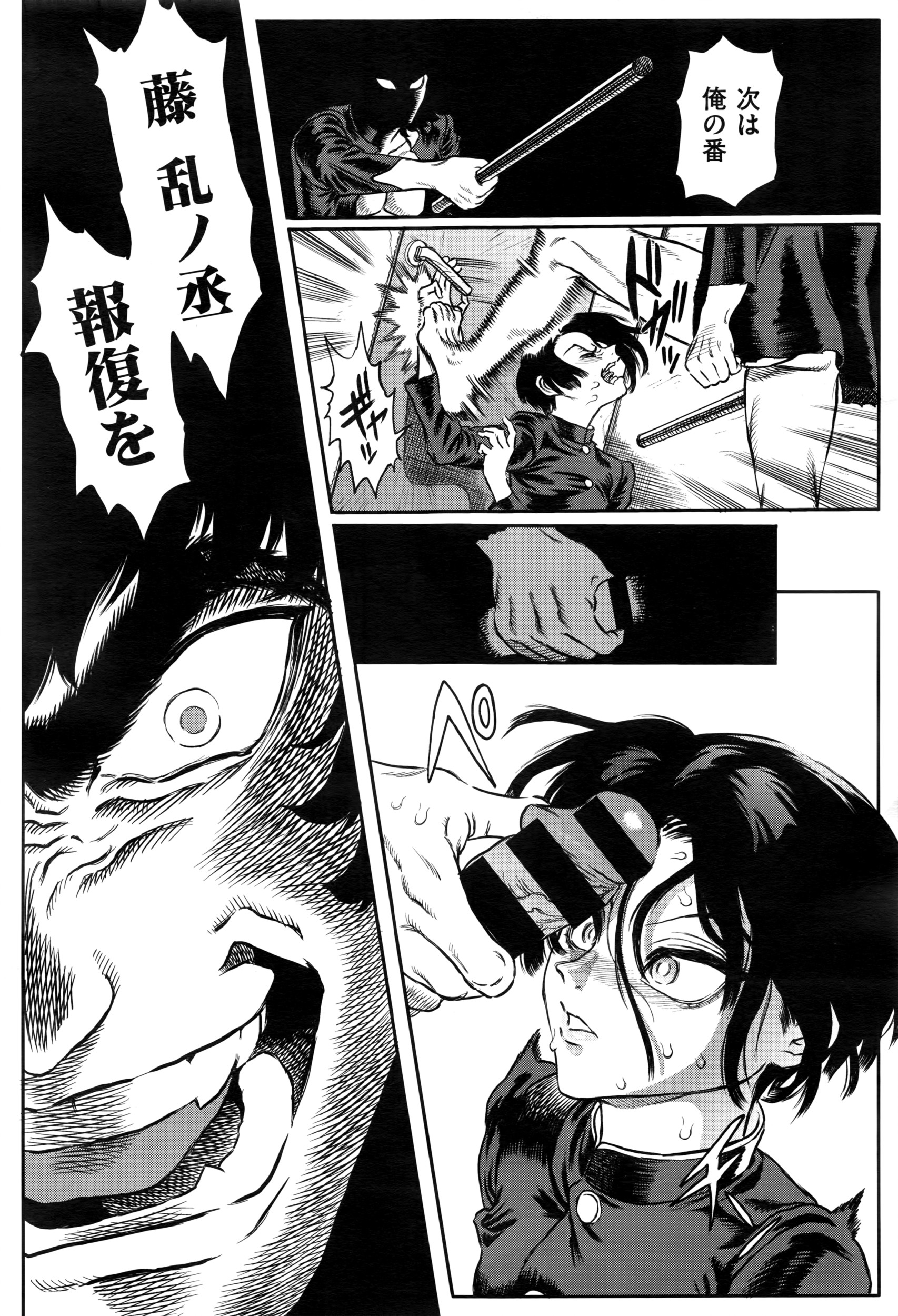 コミックゼロス #43