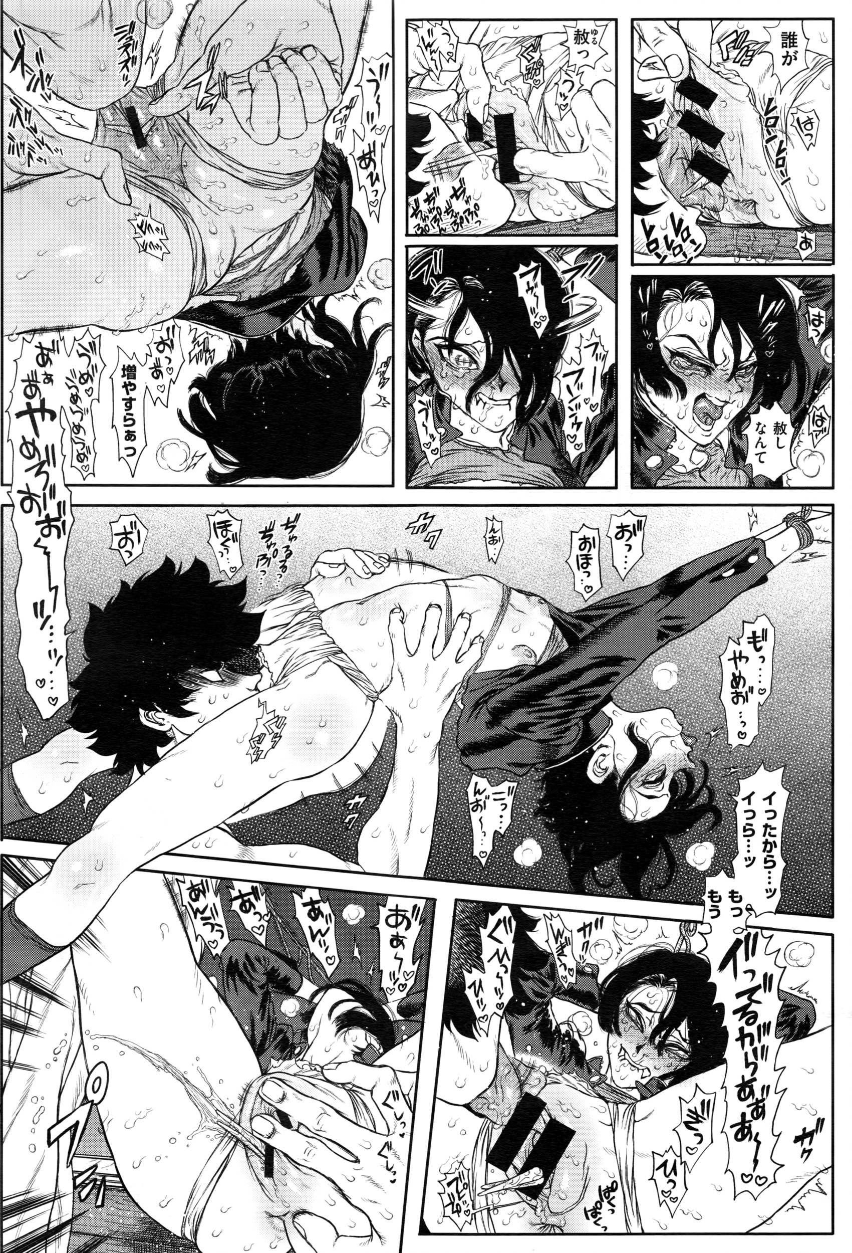 コミックゼロス #43