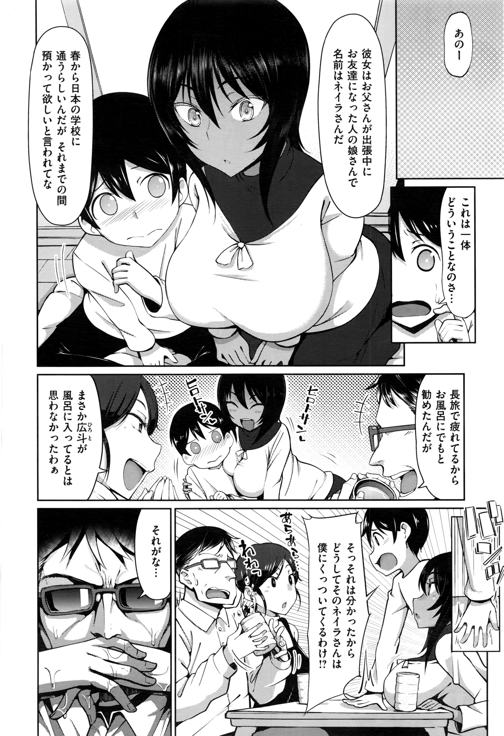 コミックゼロス #43