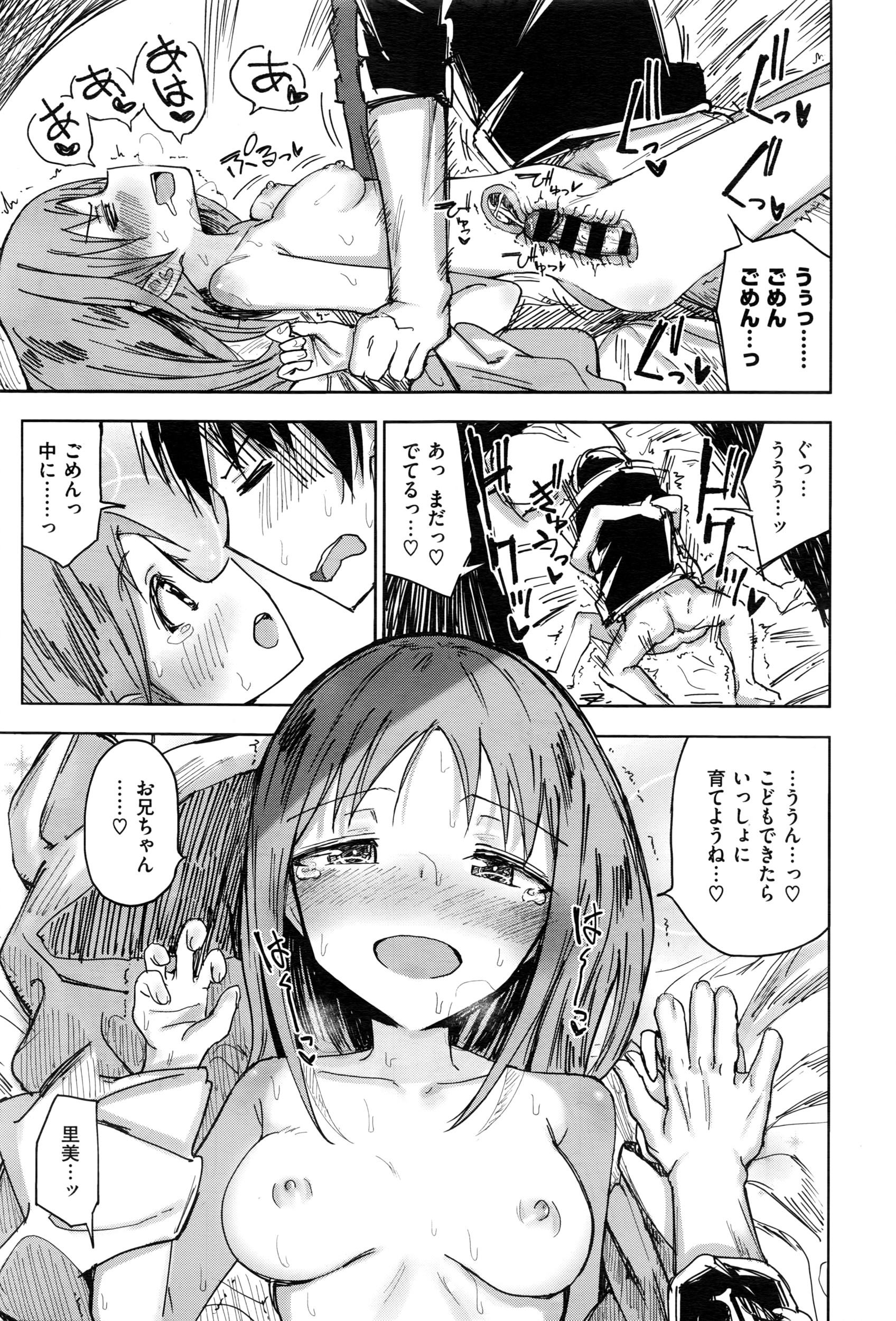 コミックゼロス #43