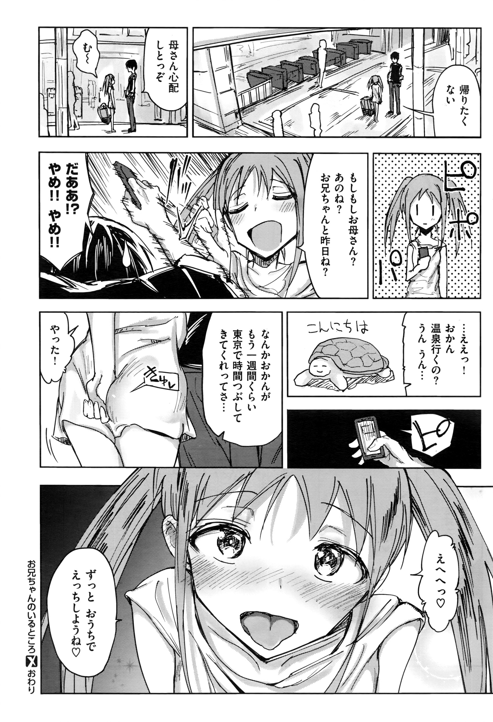 コミックゼロス #43