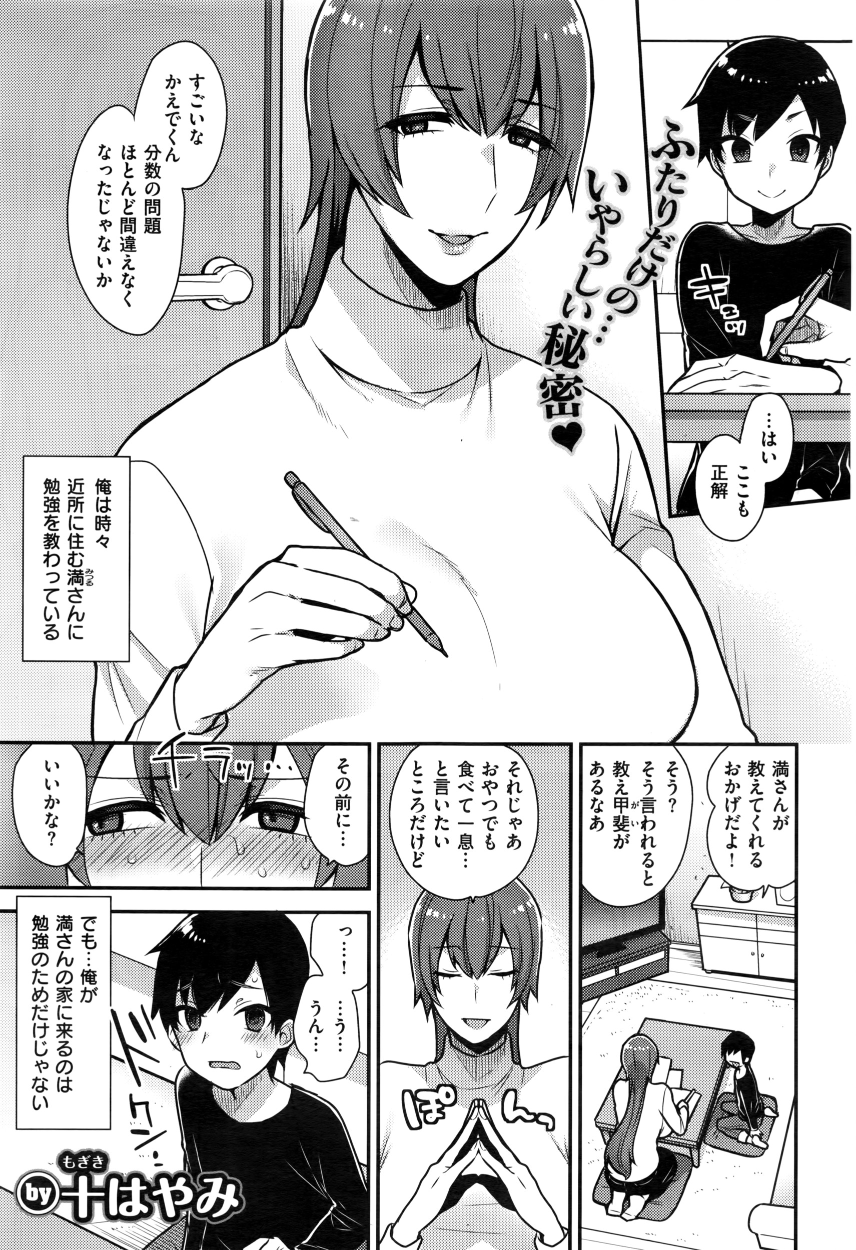 コミックゼロス #43