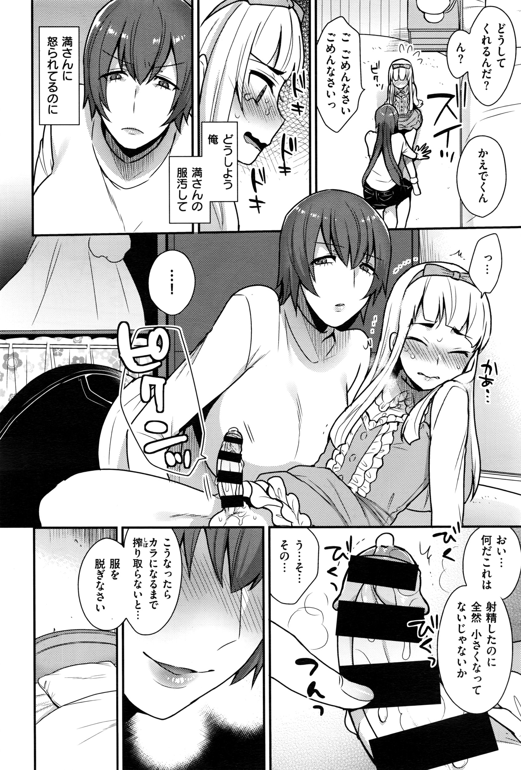 コミックゼロス #43