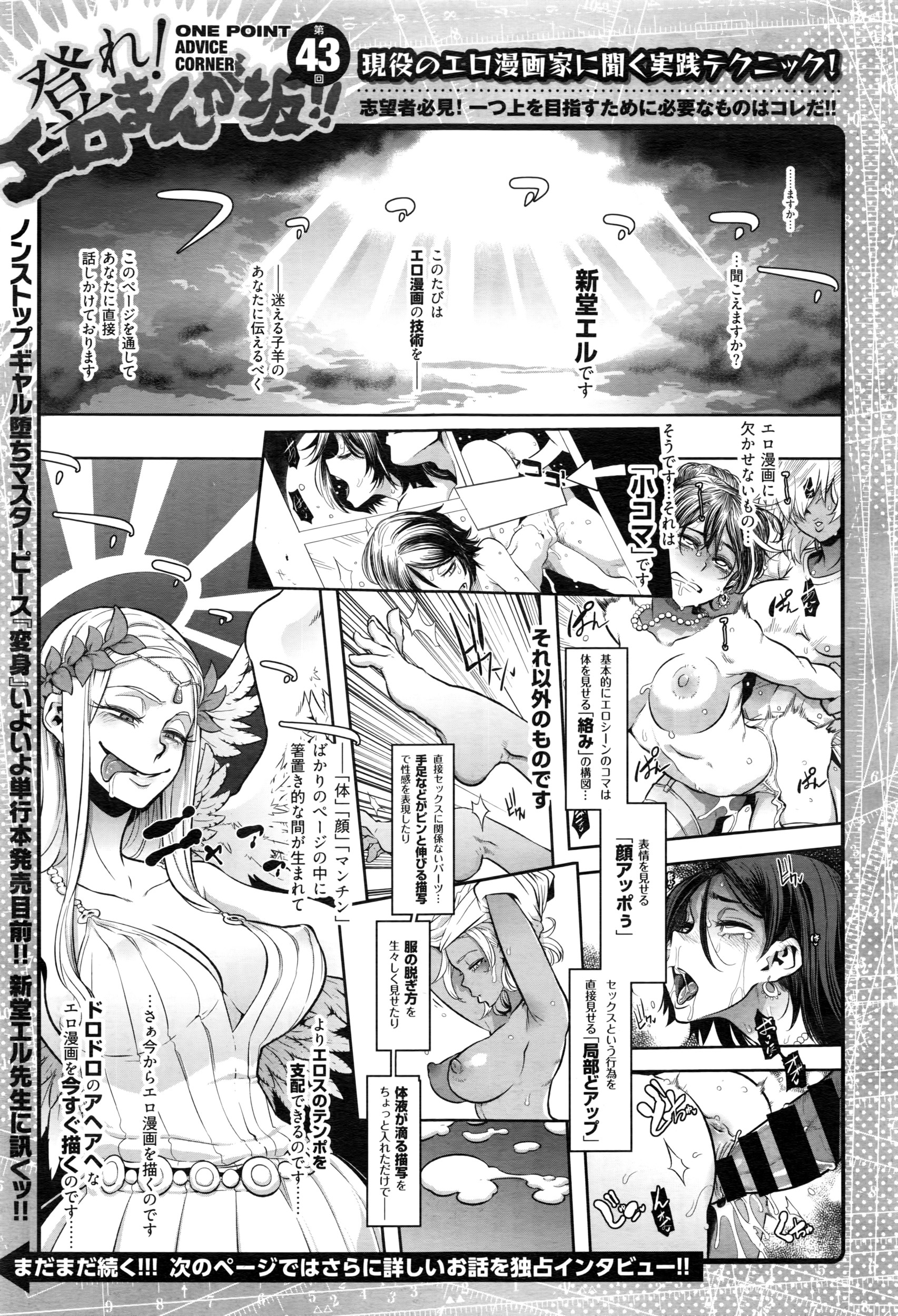 コミックゼロス #43