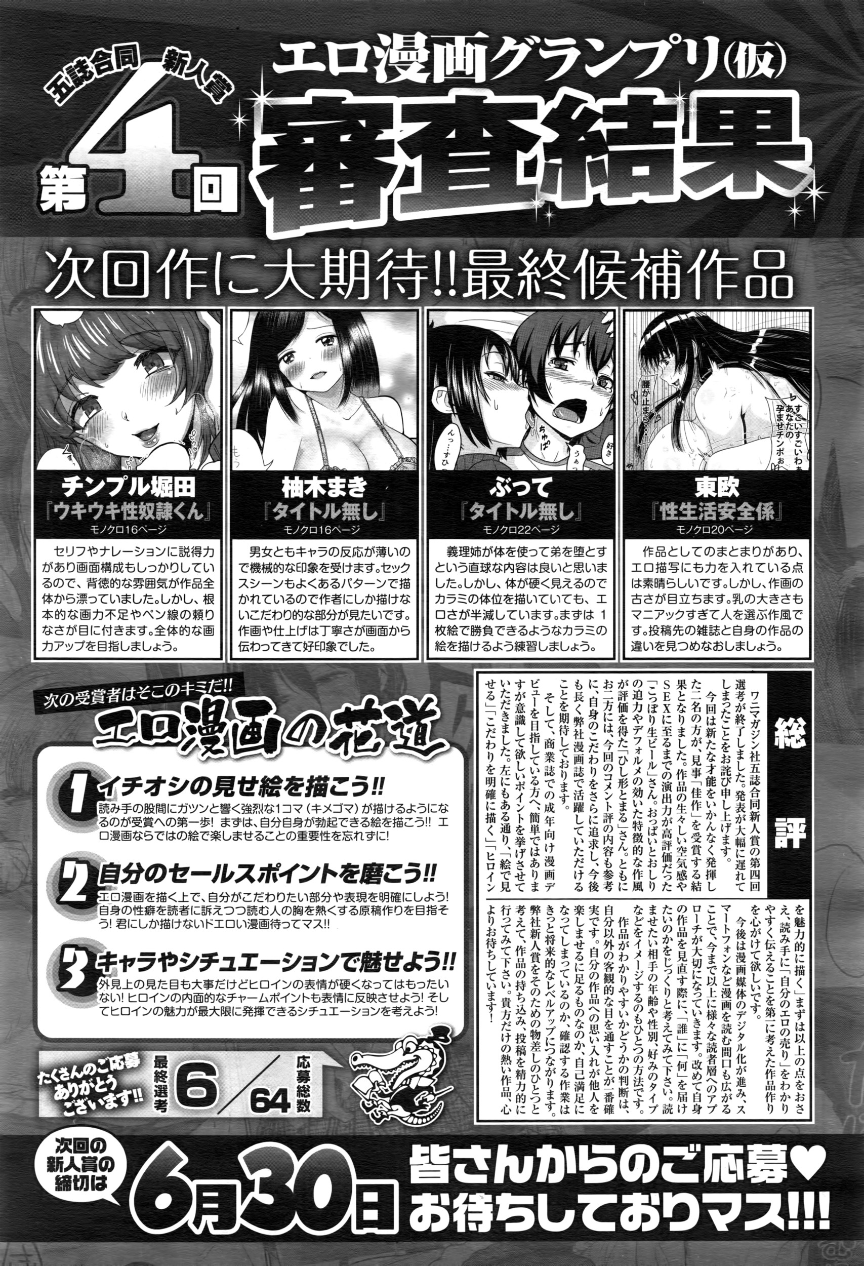 コミックゼロス #43