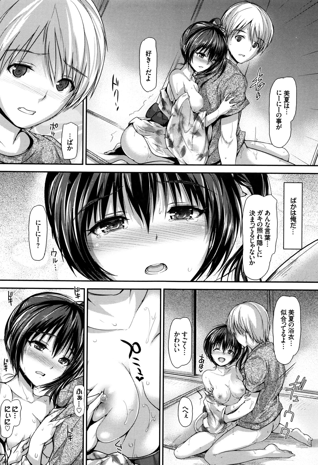 [丸和太郎] 少女イノセント