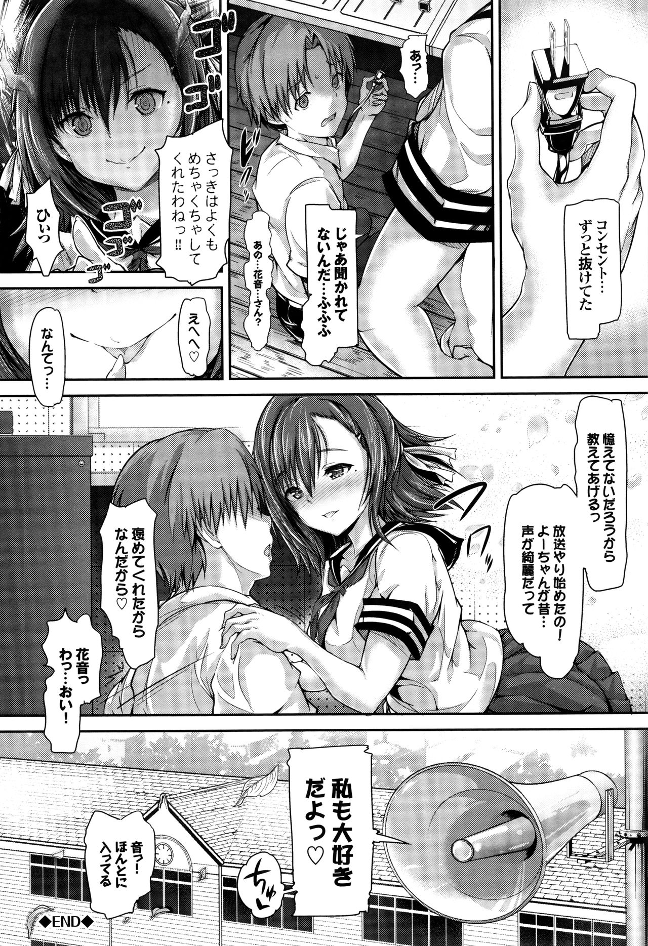 [丸和太郎] 少女イノセント
