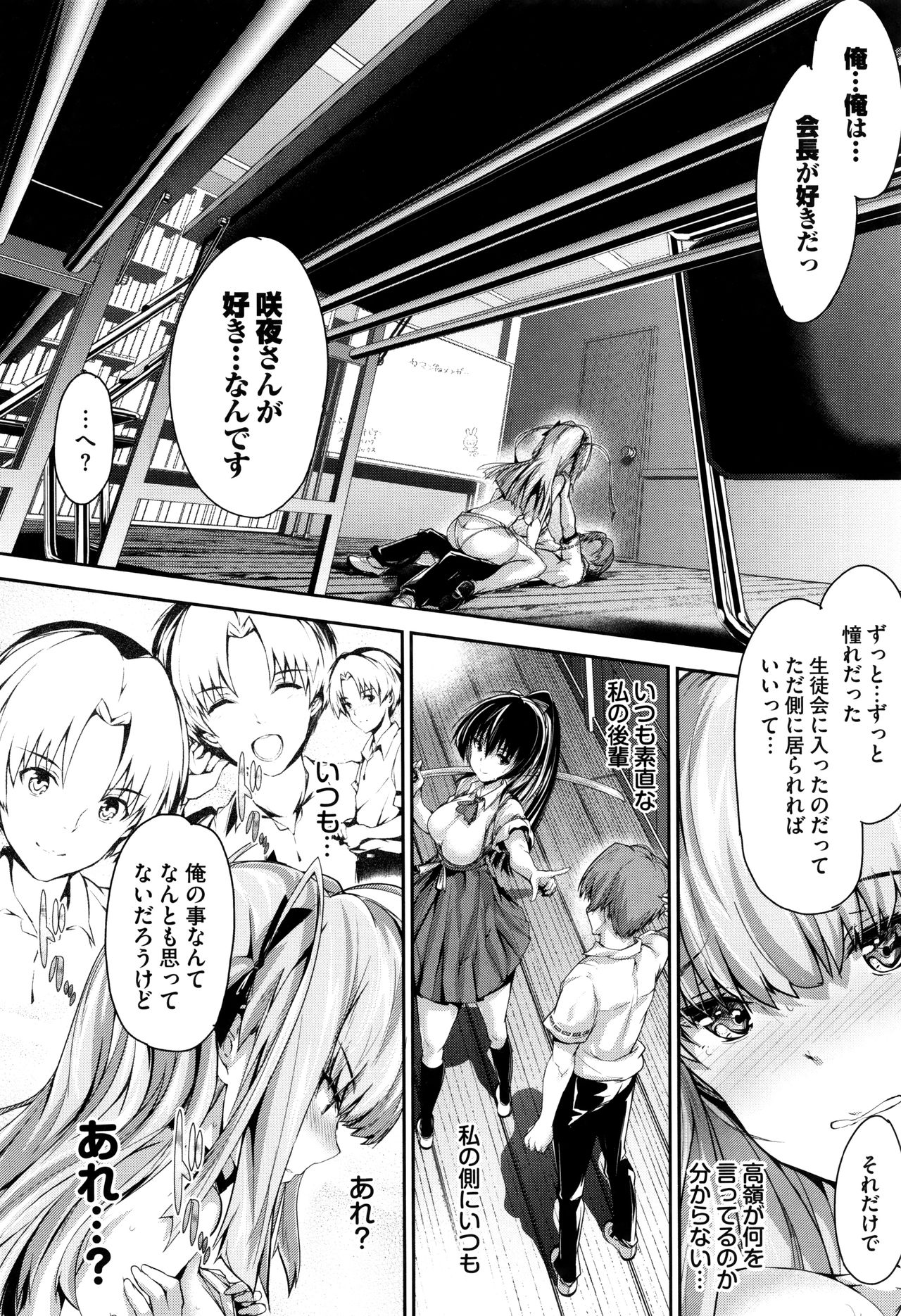 [丸和太郎] 少女イノセント