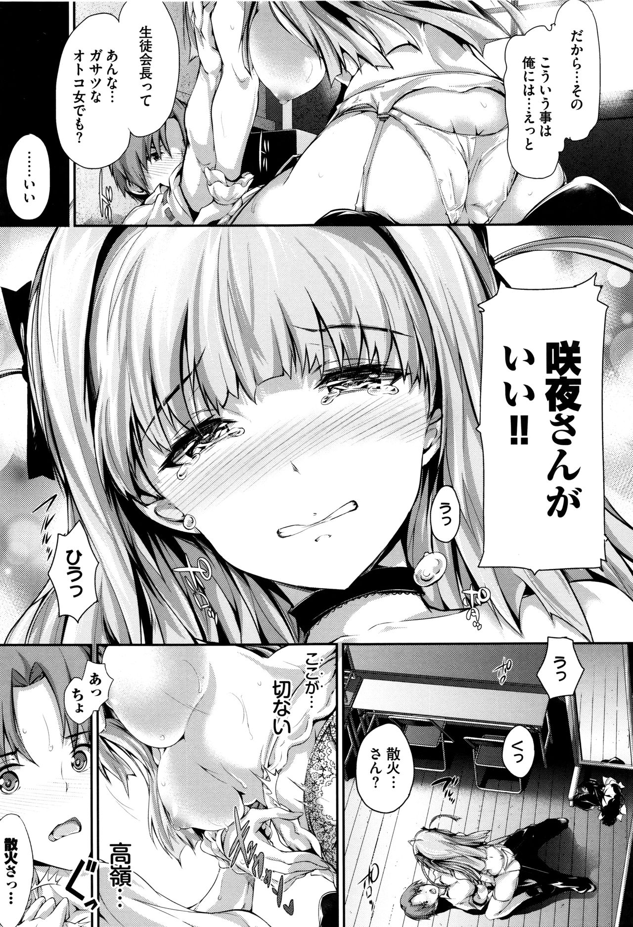 [丸和太郎] 少女イノセント