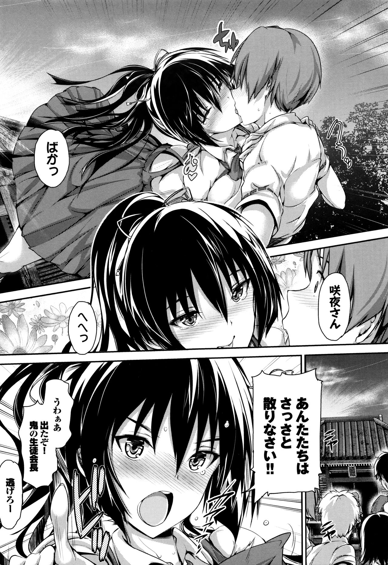 [丸和太郎] 少女イノセント