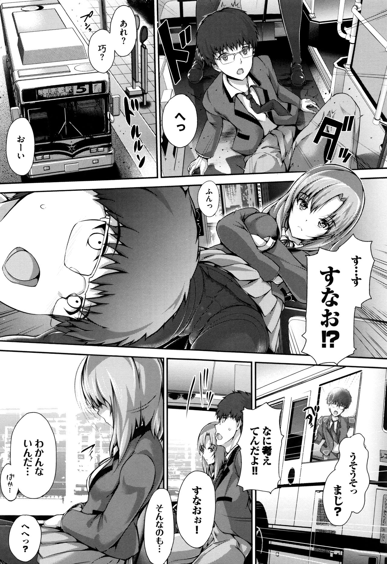 [丸和太郎] 少女イノセント