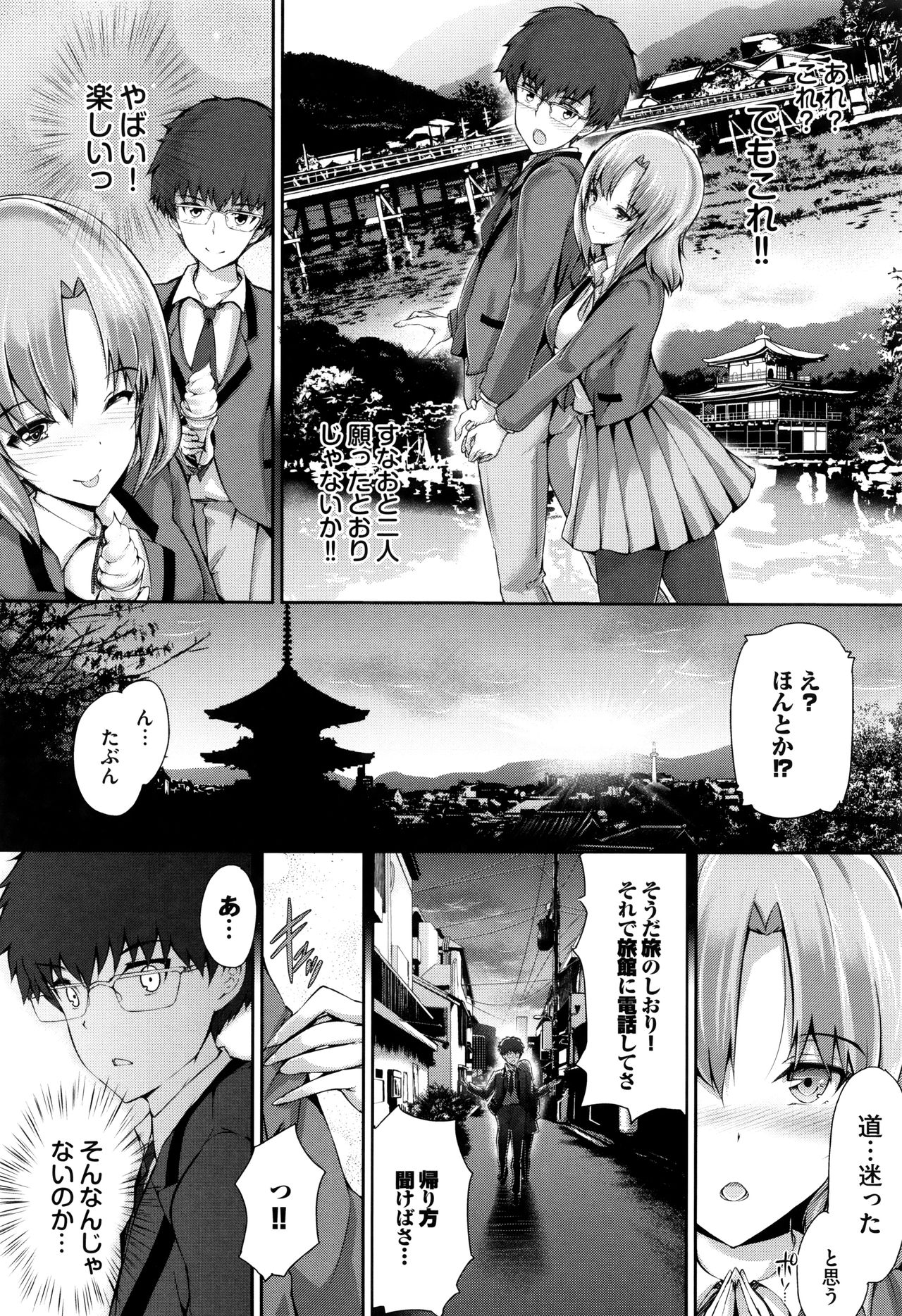 [丸和太郎] 少女イノセント