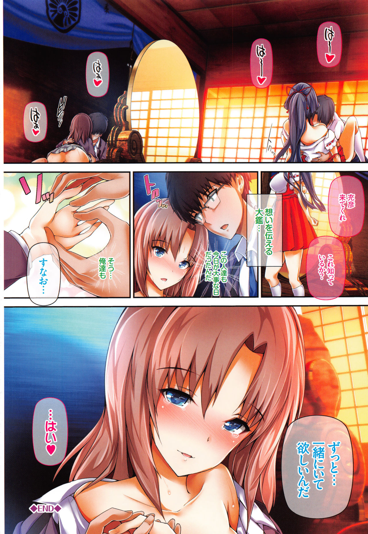 [丸和太郎] 少女イノセント