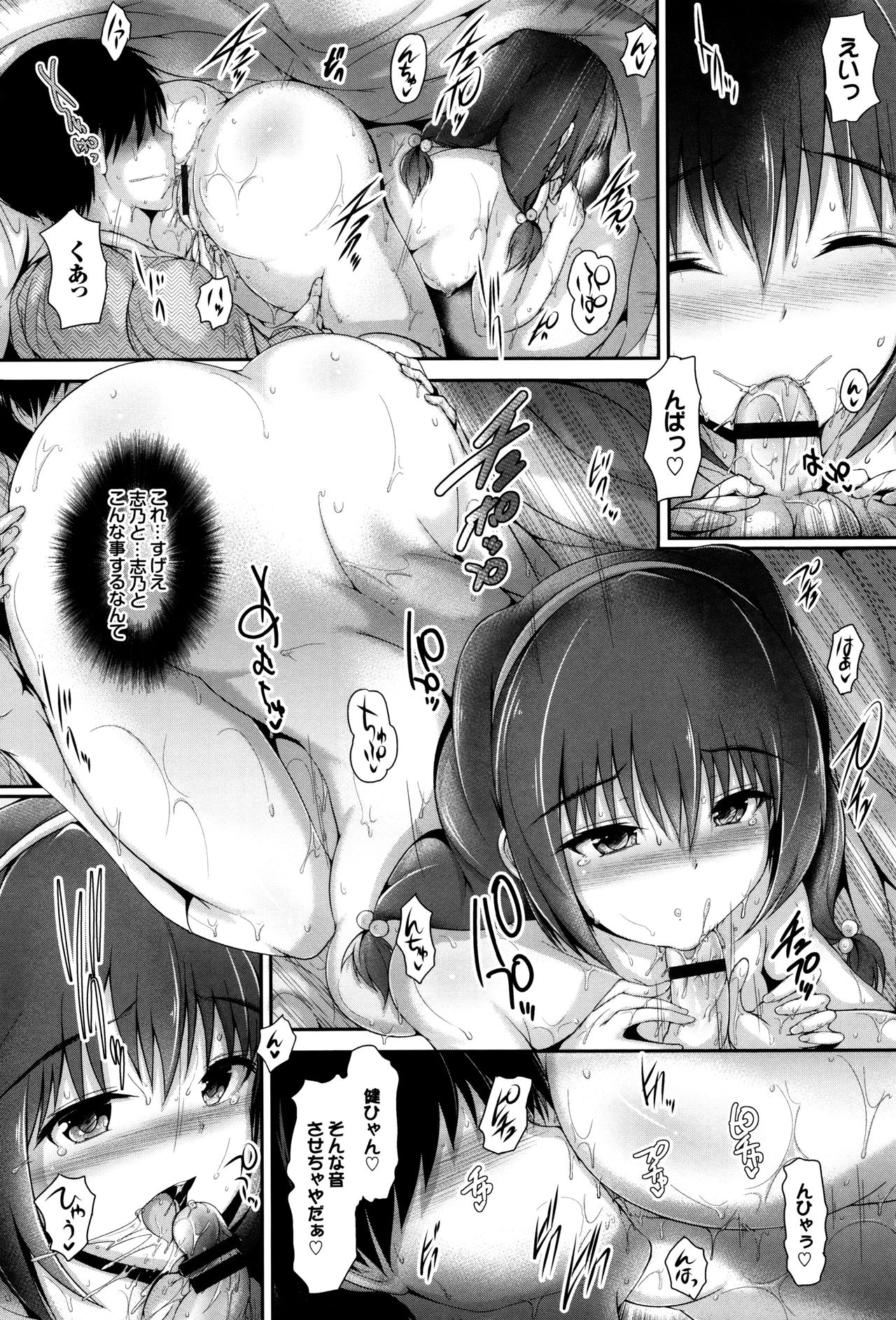 [丸和太郎] 少女イノセント