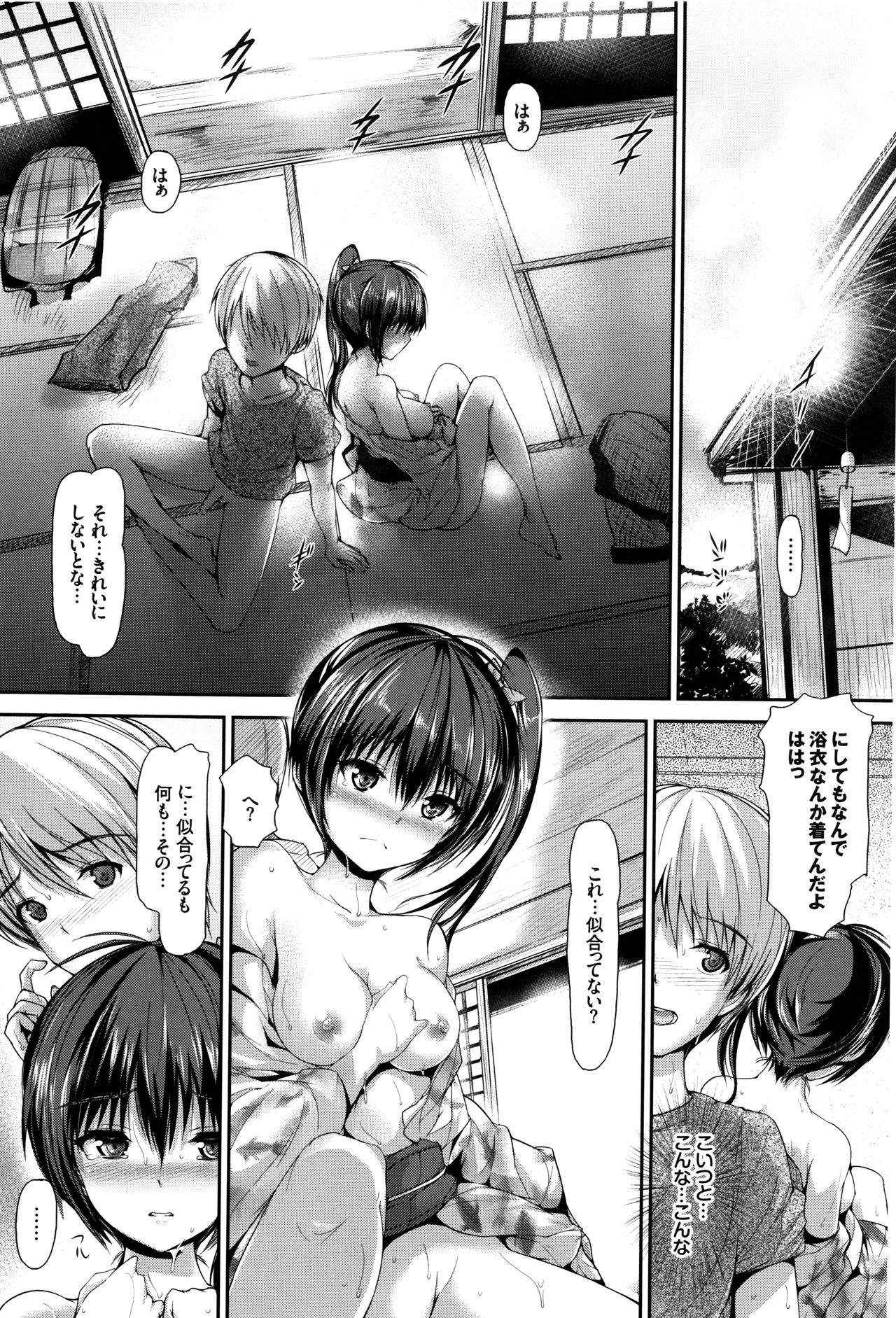 [丸和太郎] 少女イノセント