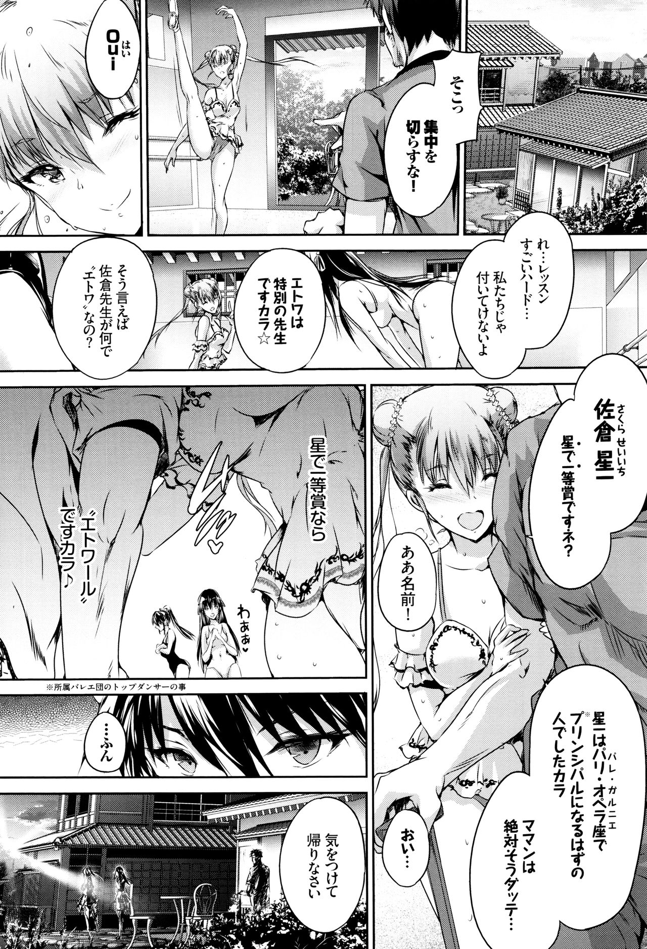[丸和太郎] 少女カラフル + 8P小冊子