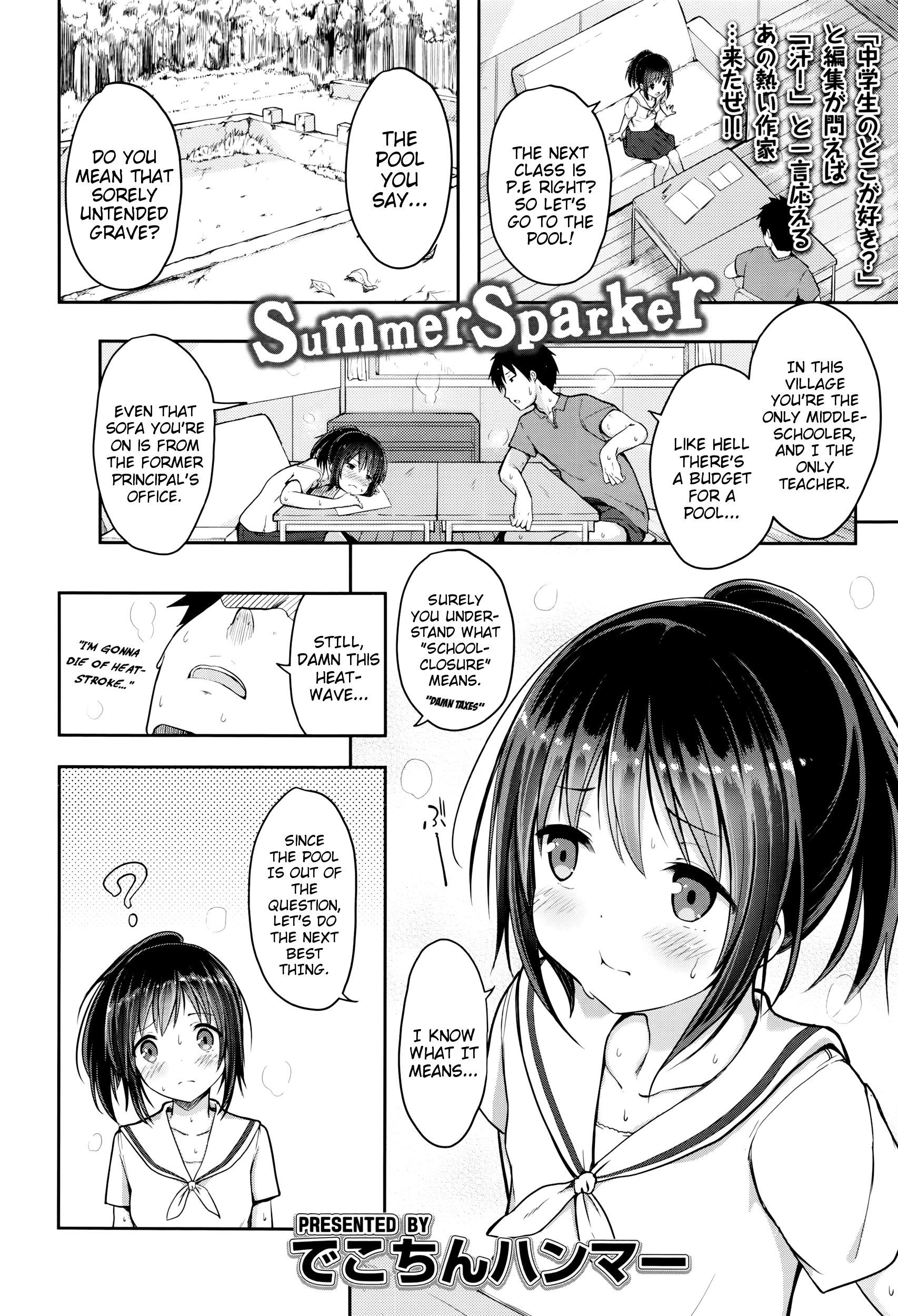 [でこちんハンマー] SummerSparker (Comic LO 2016年7月号) [英訳]