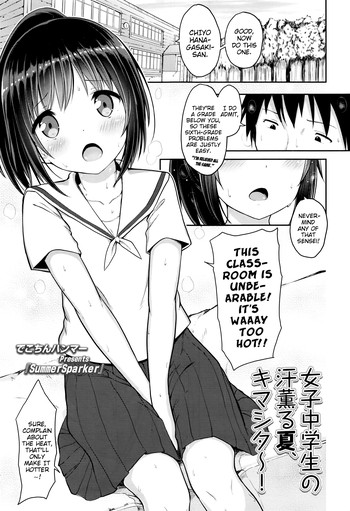 [でこちんハンマー] SummerSparker (Comic LO 2016年7月号) [英訳]