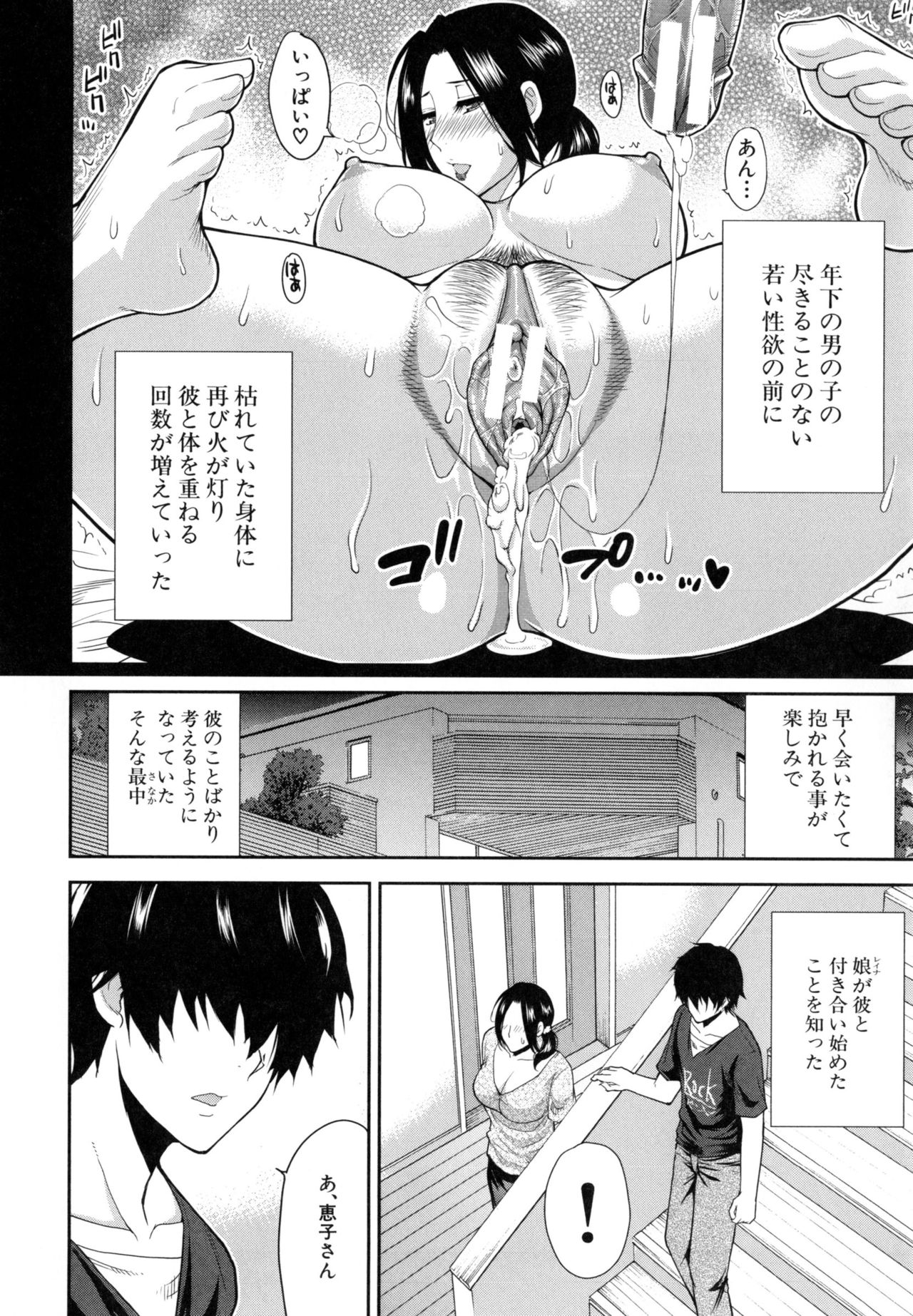 [春城秋介] おさえきれないこの情欲