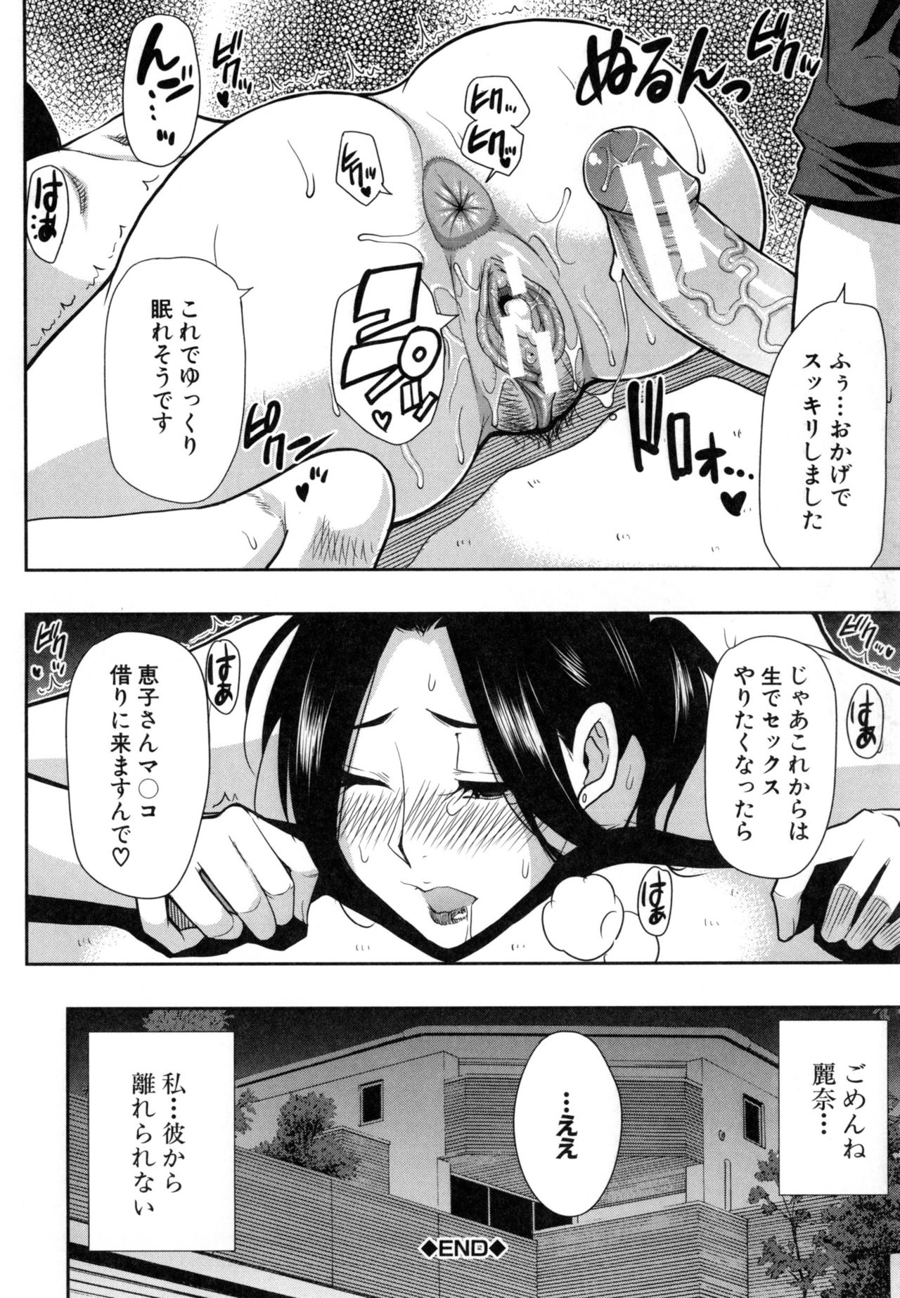 [春城秋介] おさえきれないこの情欲