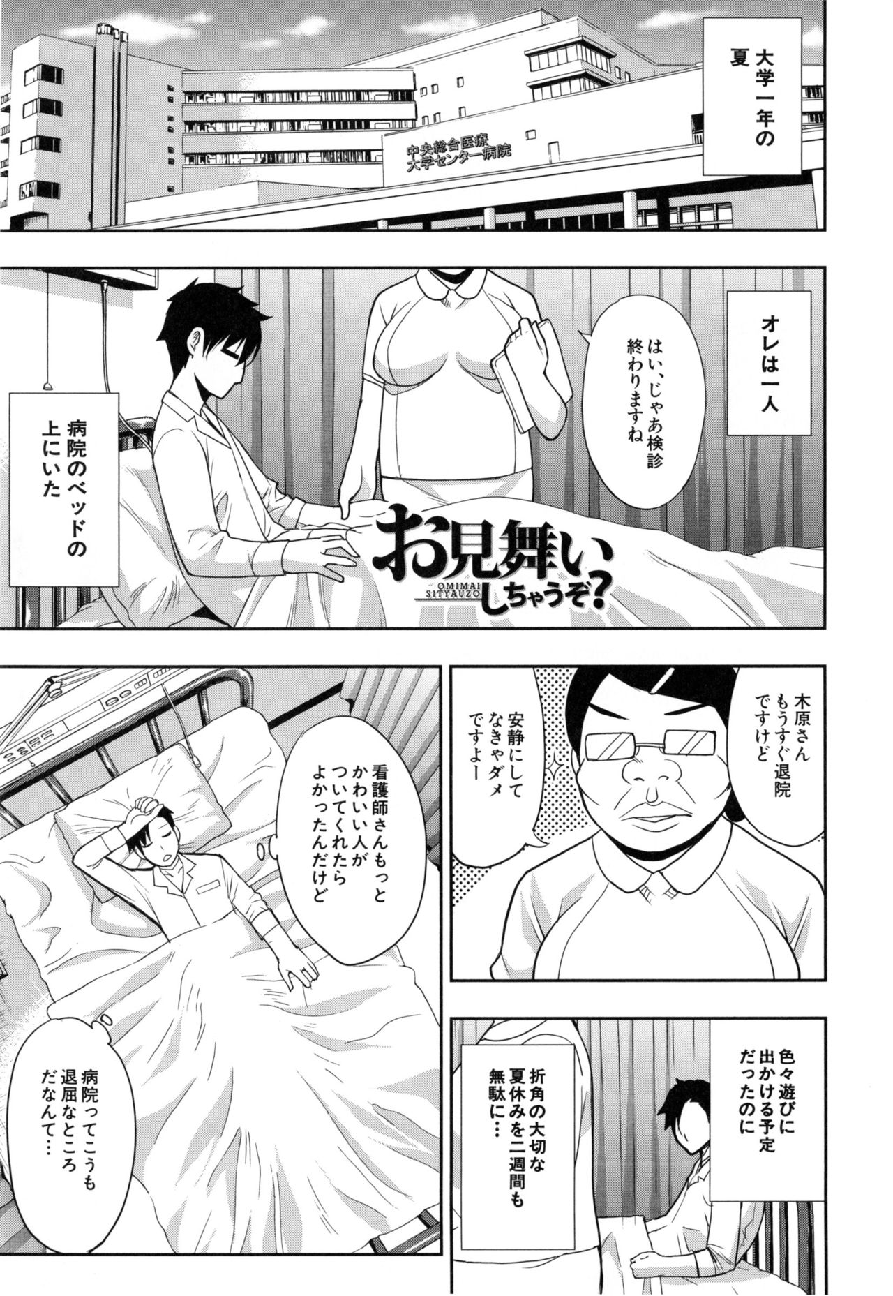 [春城秋介] おさえきれないこの情欲