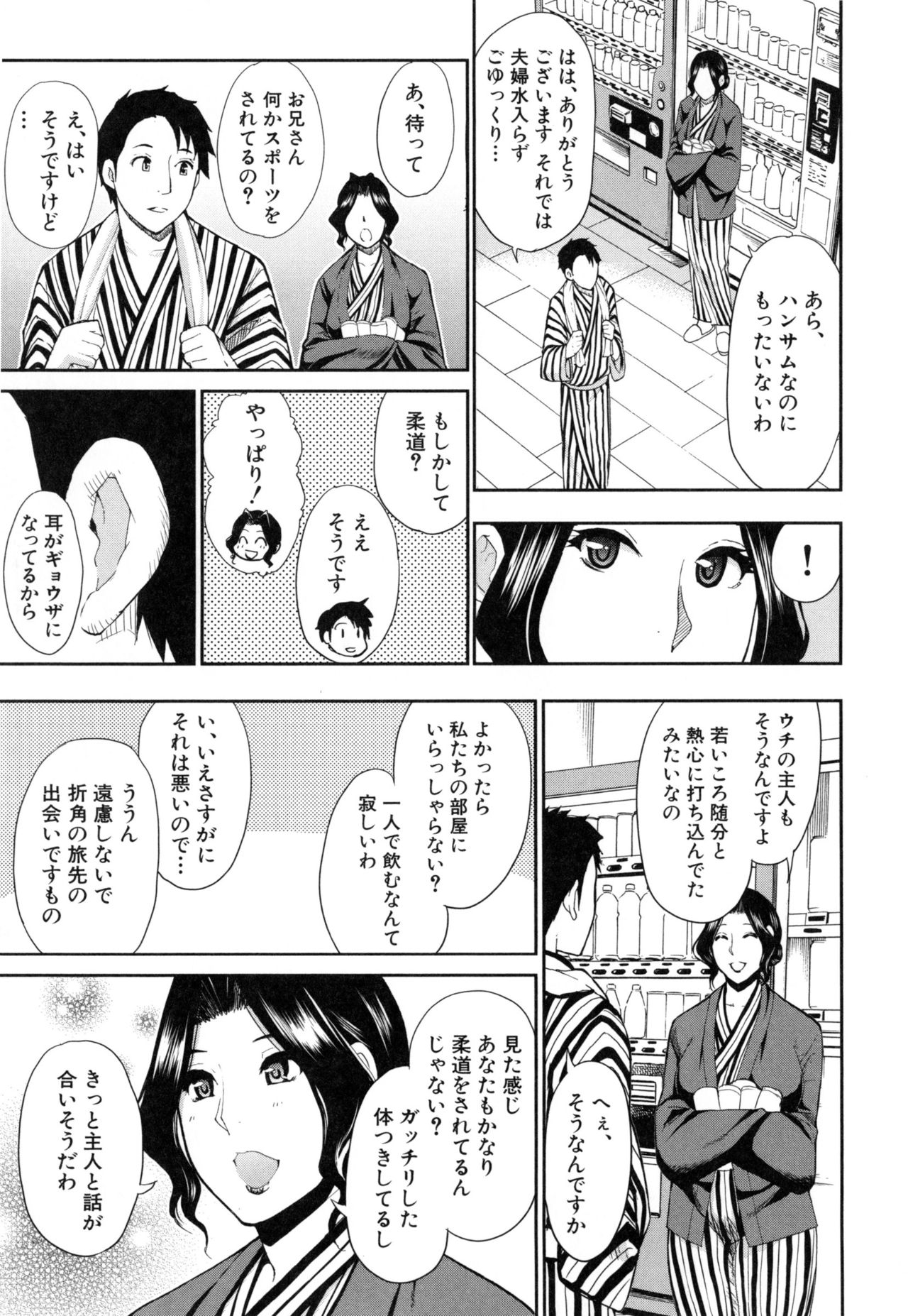 [春城秋介] おさえきれないこの情欲