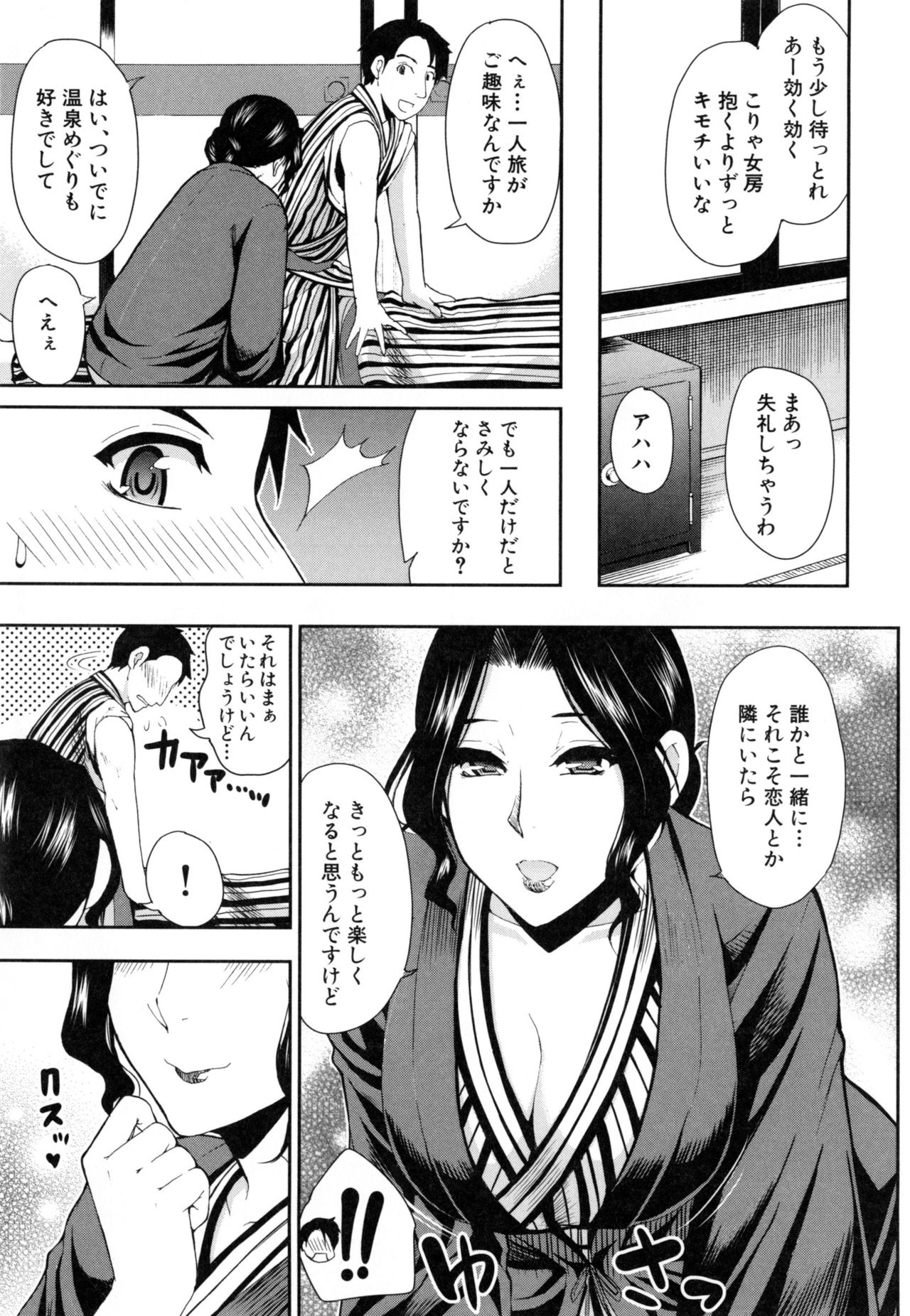 [春城秋介] おさえきれないこの情欲