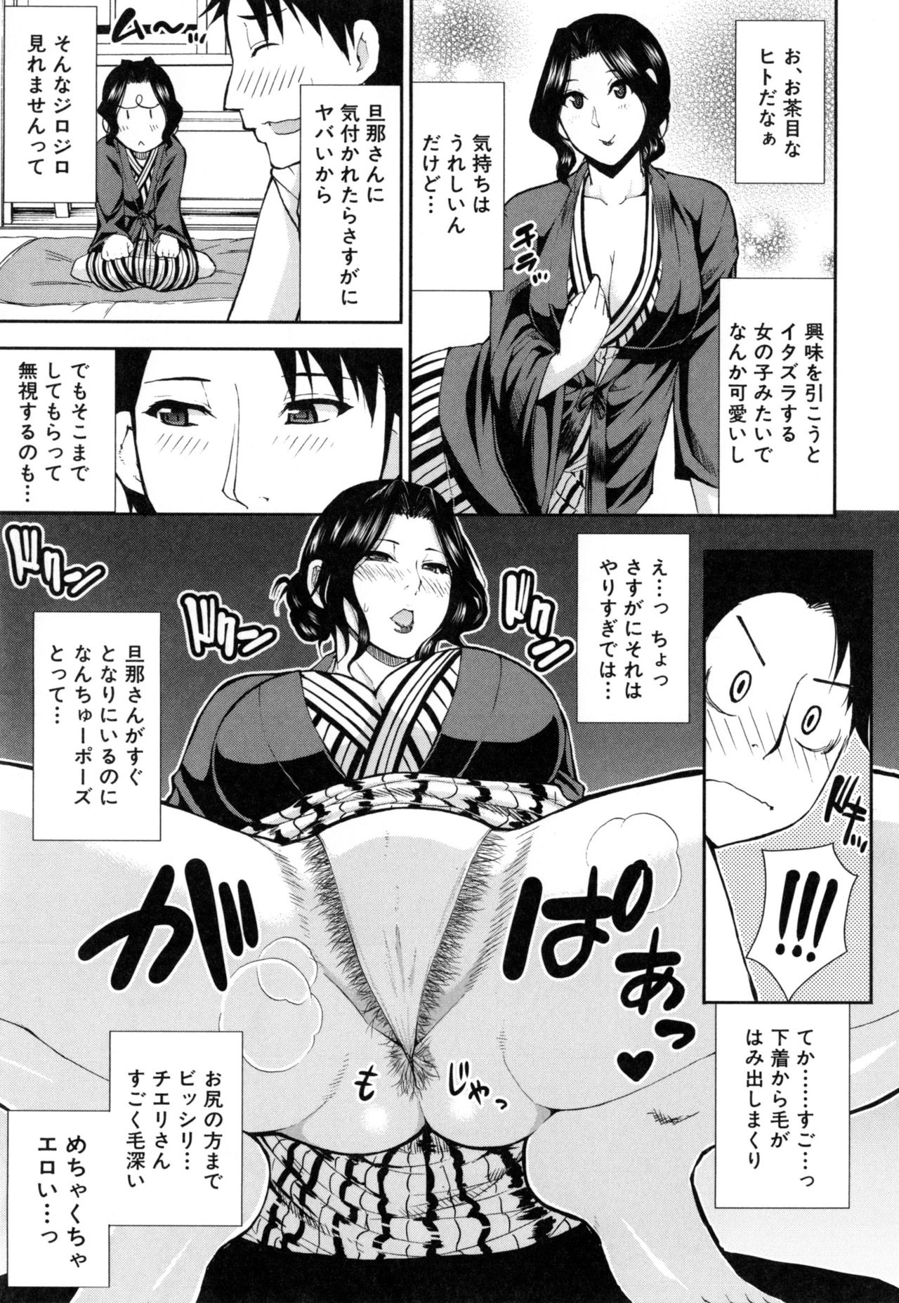 [春城秋介] おさえきれないこの情欲