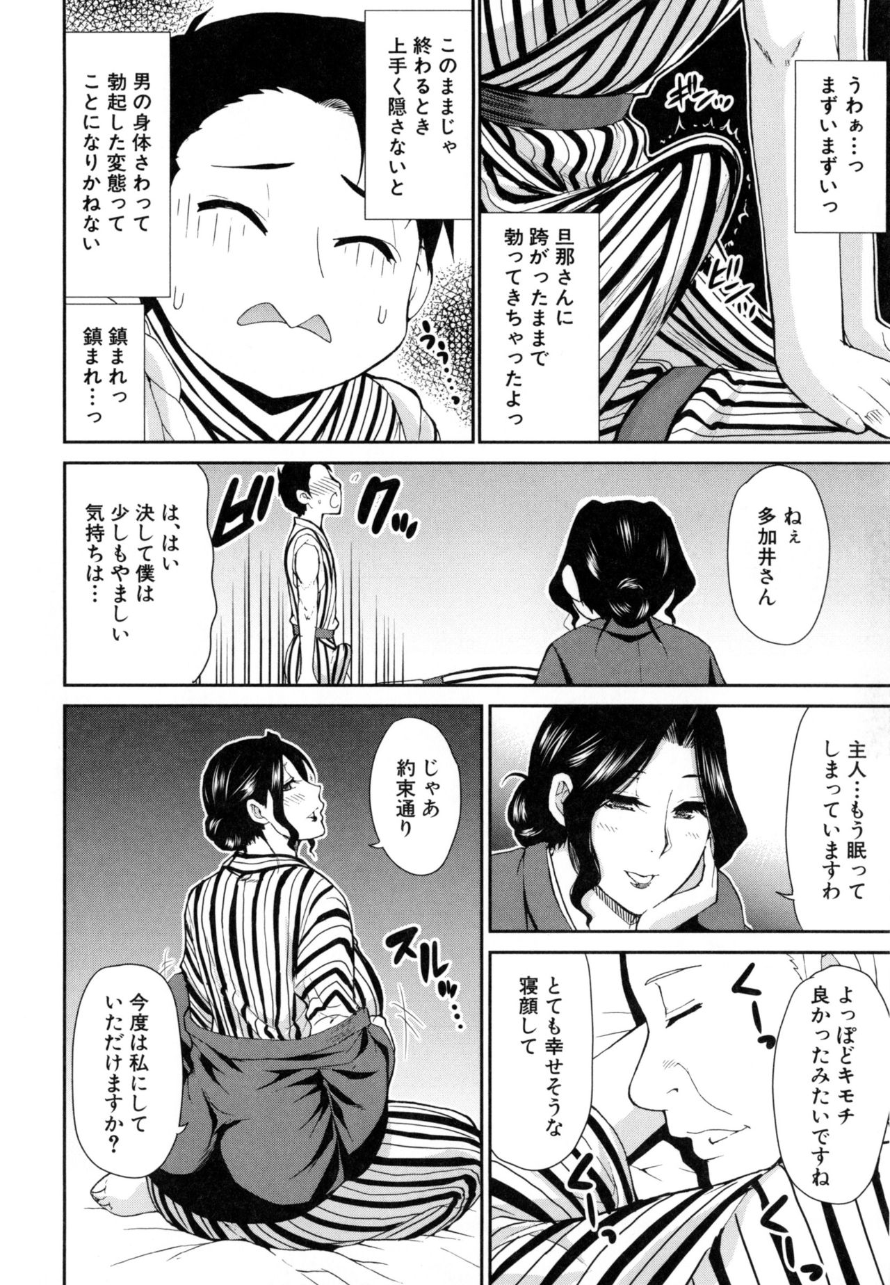 [春城秋介] おさえきれないこの情欲