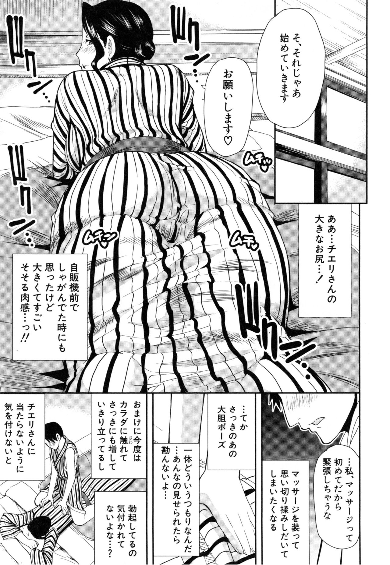 [春城秋介] おさえきれないこの情欲