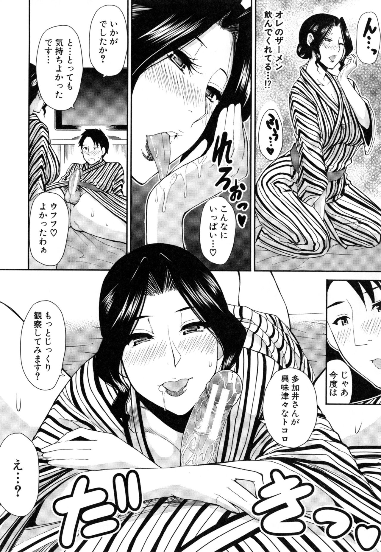 [春城秋介] おさえきれないこの情欲