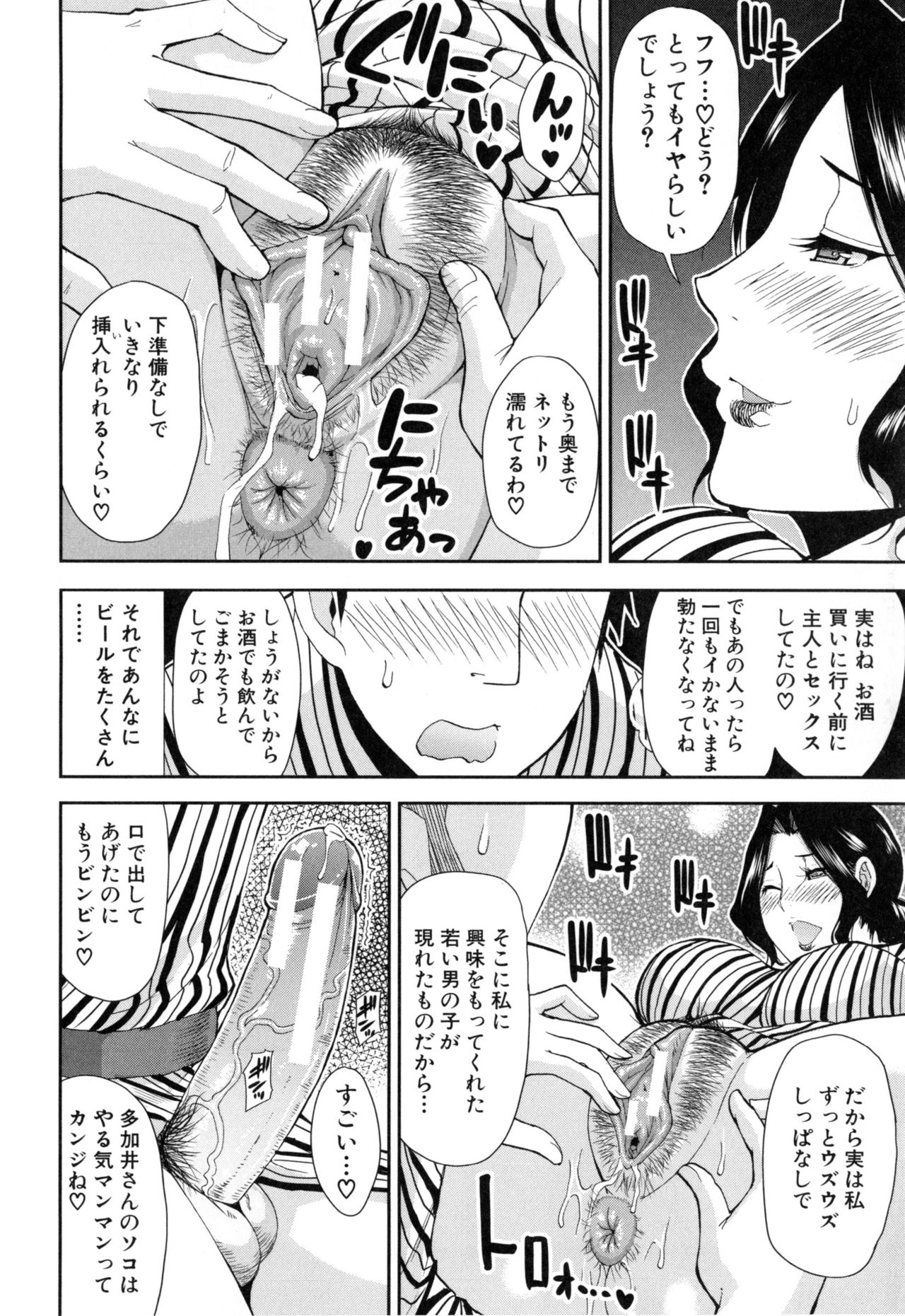 [春城秋介] おさえきれないこの情欲