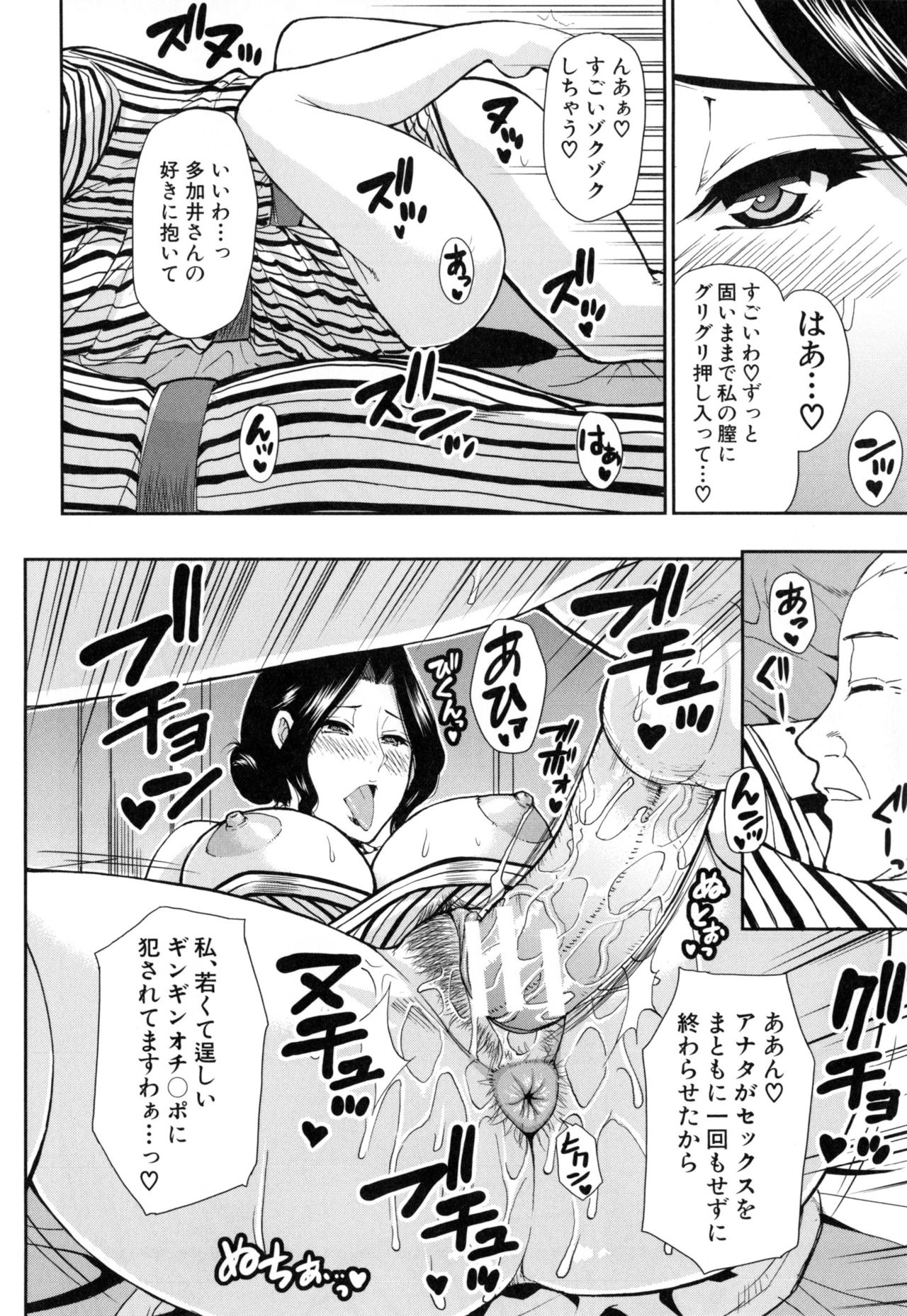 [春城秋介] おさえきれないこの情欲