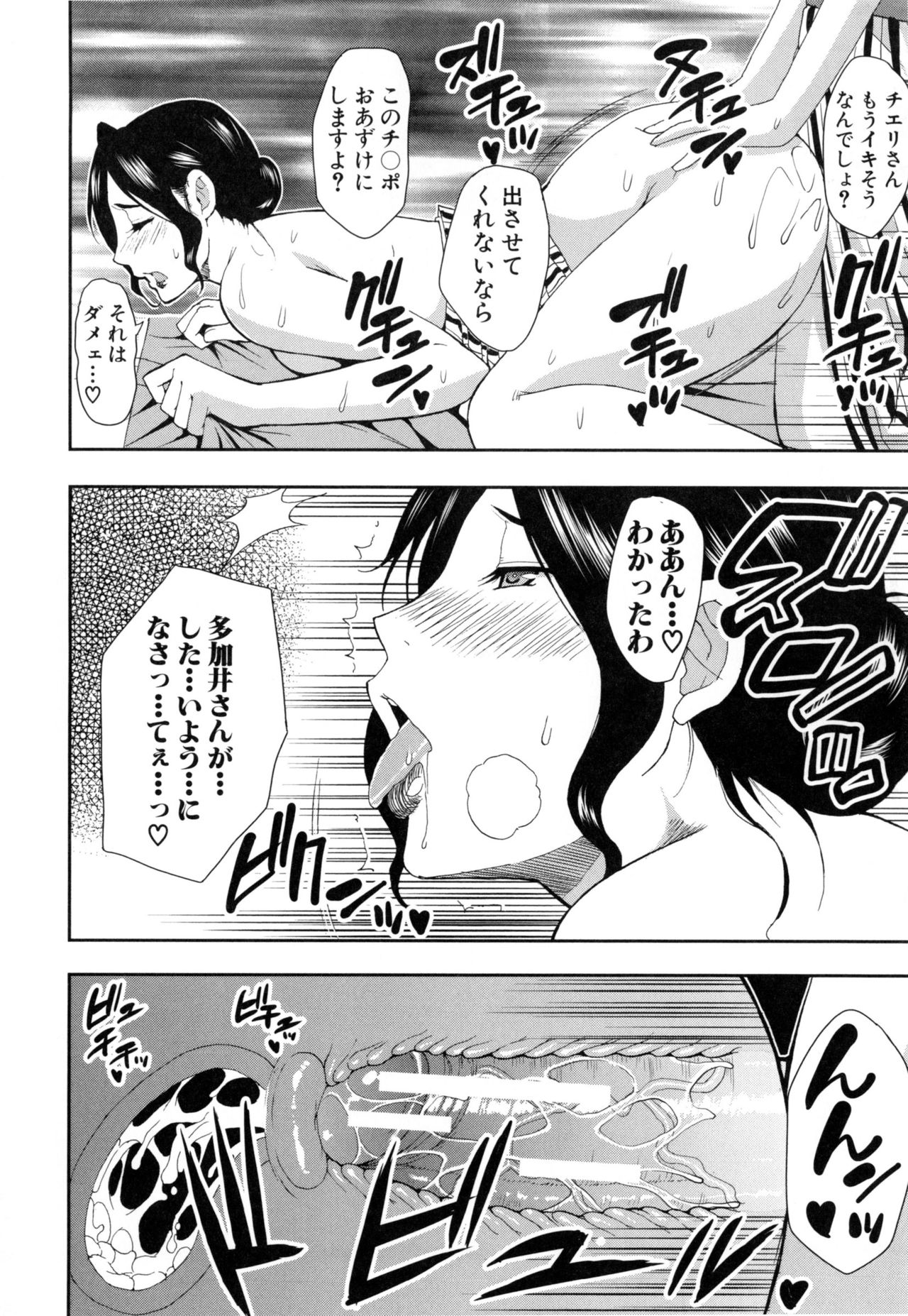 [春城秋介] おさえきれないこの情欲