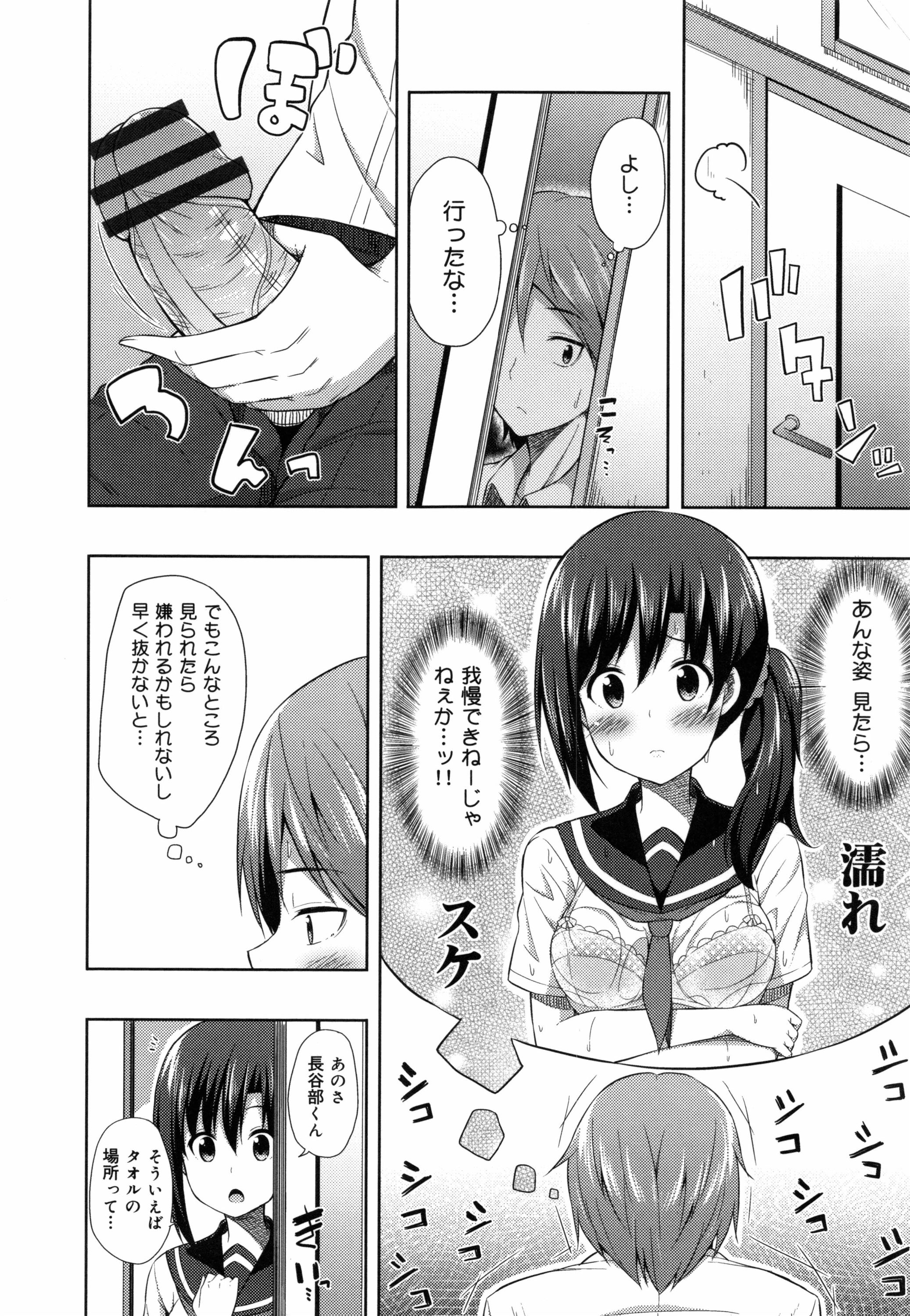 [ねくたー] キミが孕むまで何度も愛してる