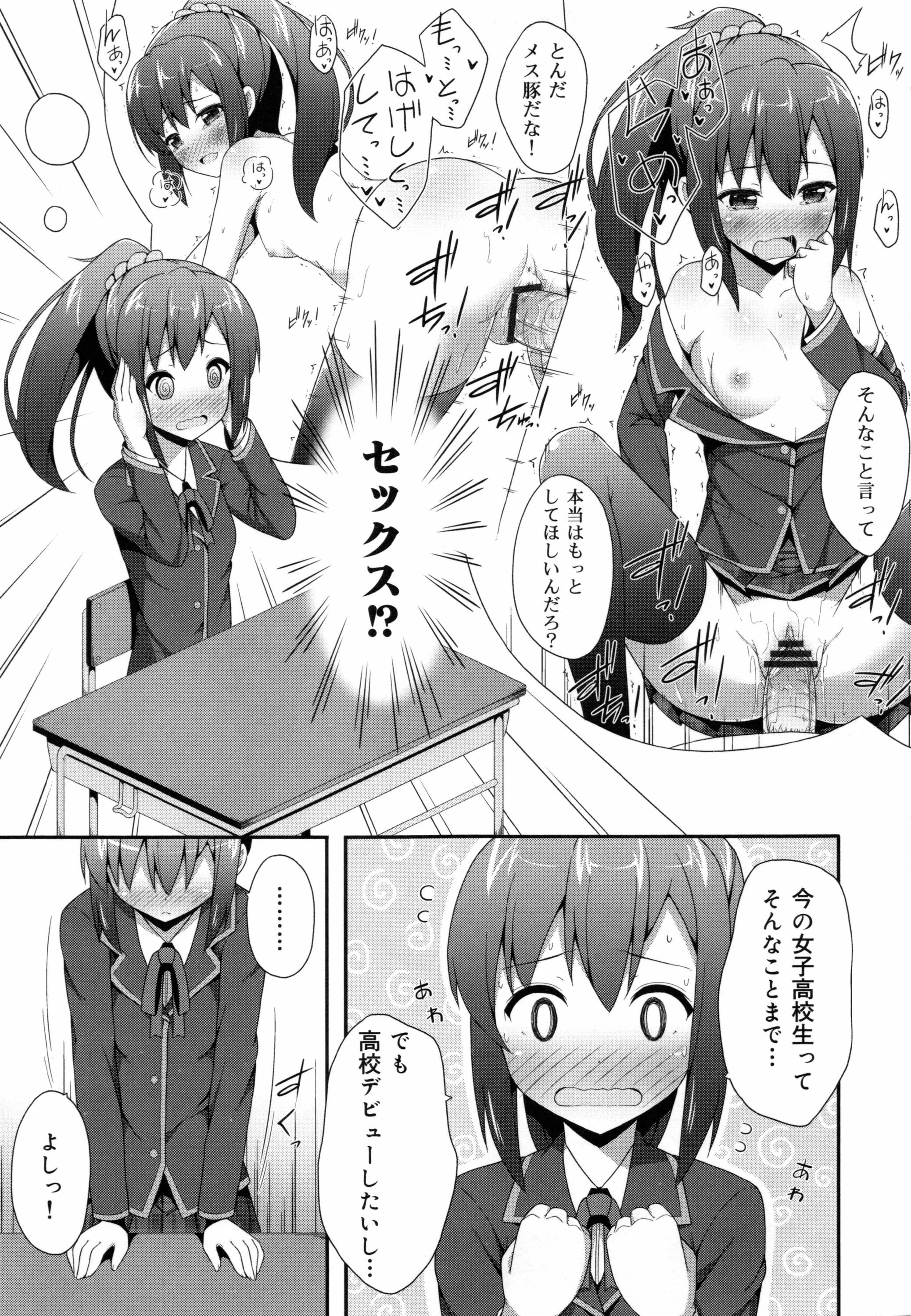 [ねくたー] キミが孕むまで何度も愛してる