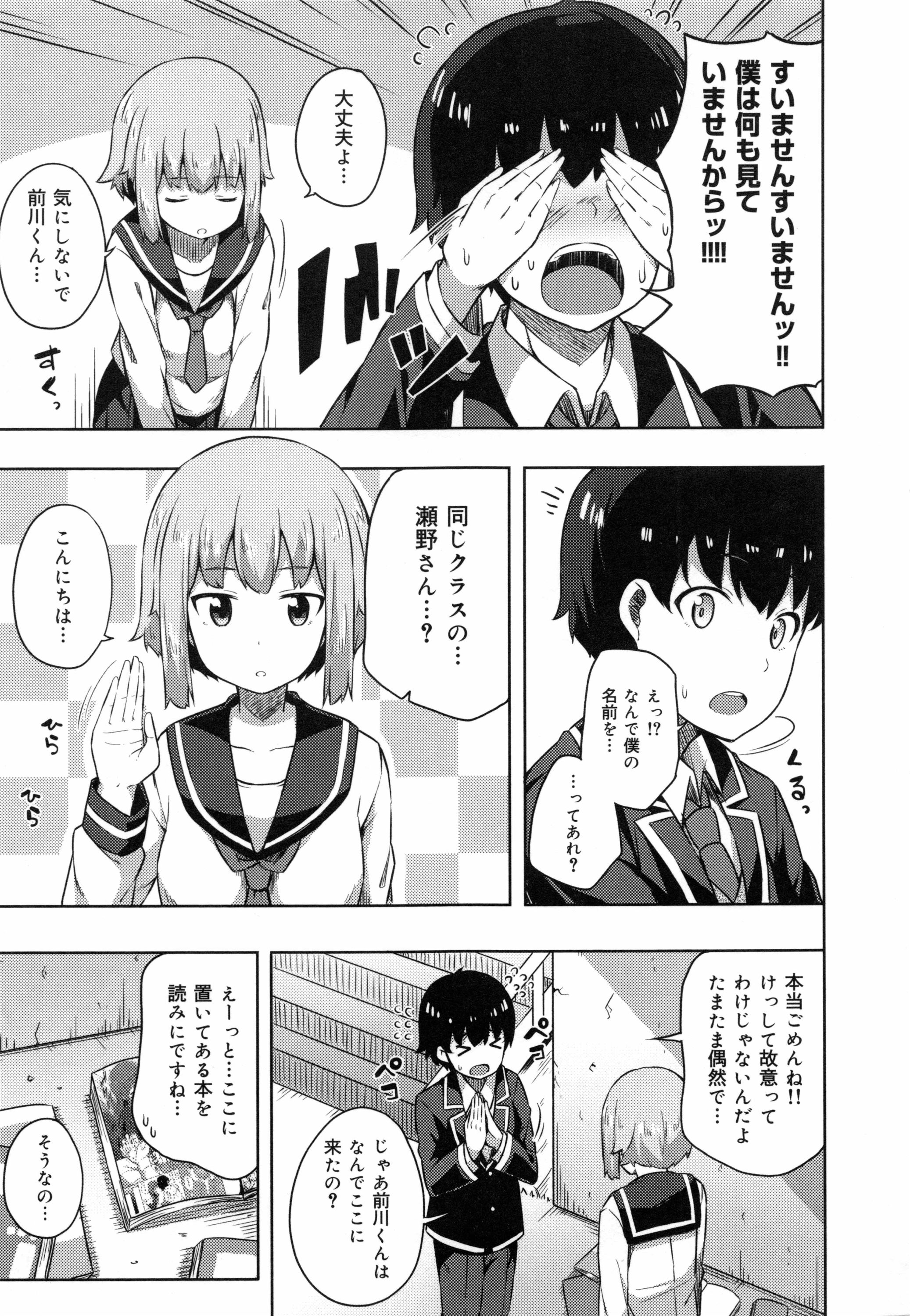 [ねくたー] キミが孕むまで何度も愛してる