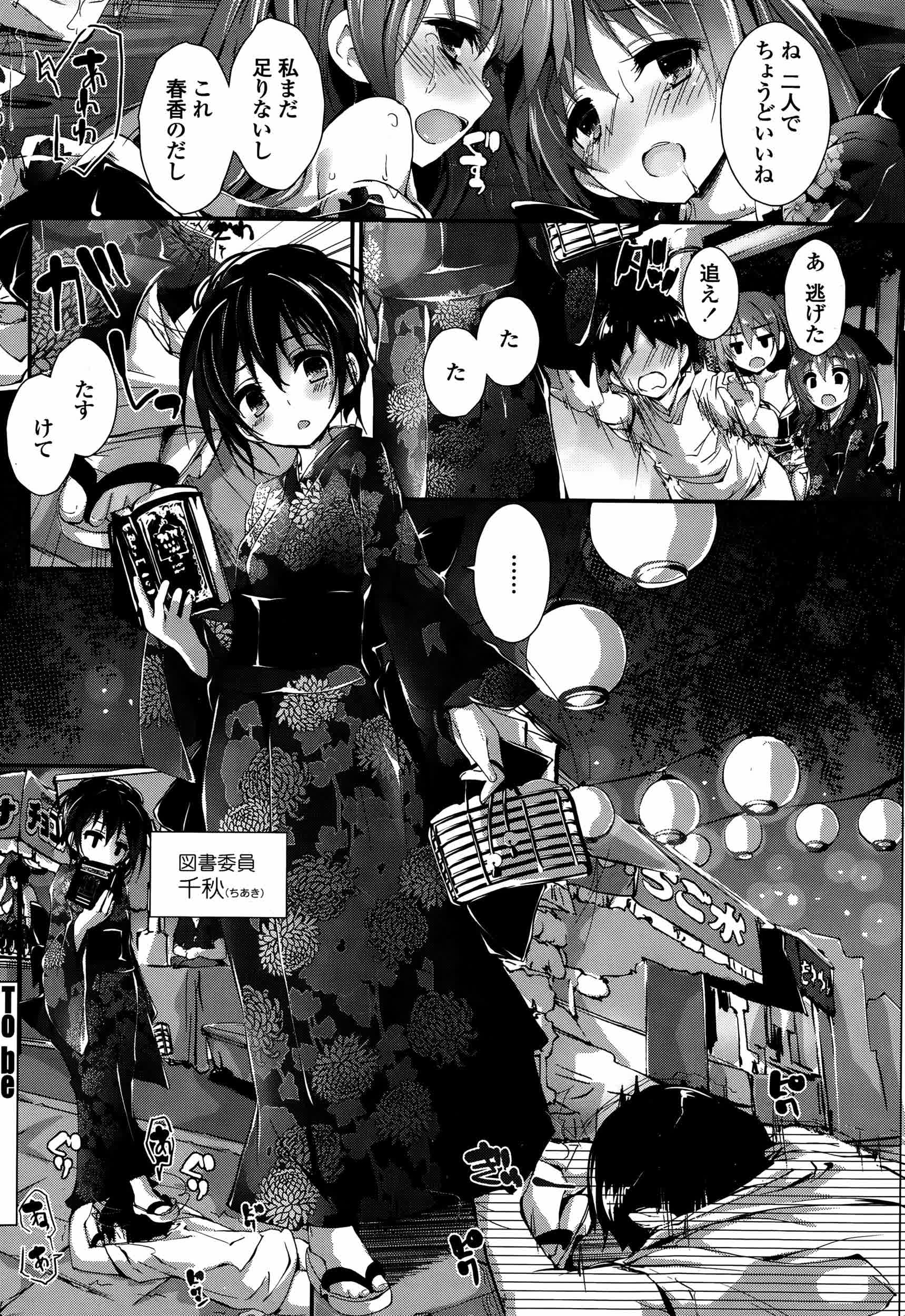 [八神秋一] おしおきするよ
