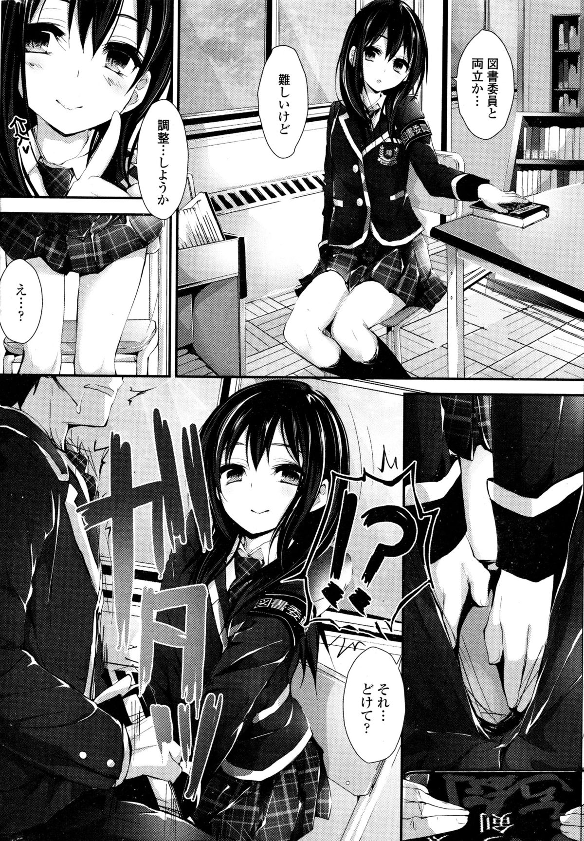 [八神秋一] おしおきするよ