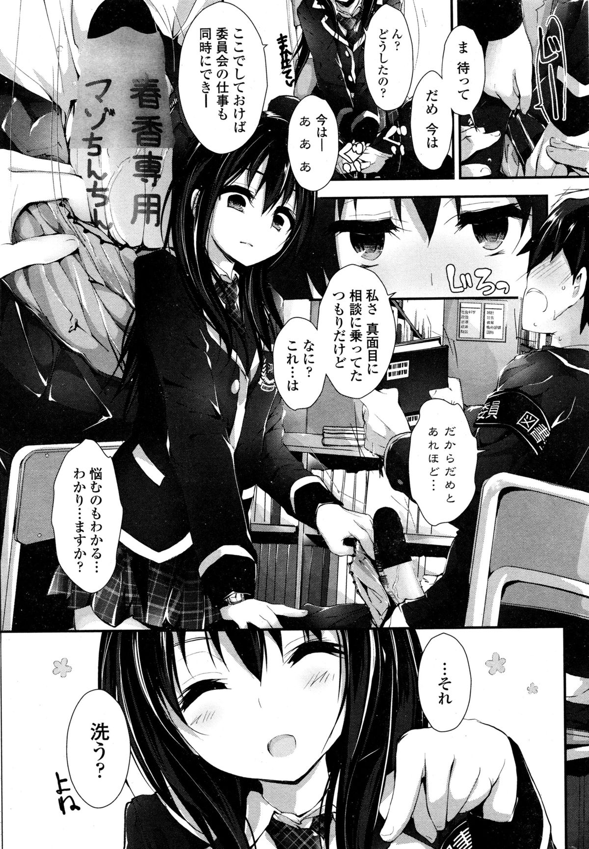 [八神秋一] おしおきするよ