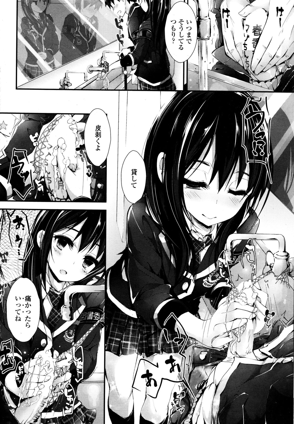[八神秋一] おしおきするよ