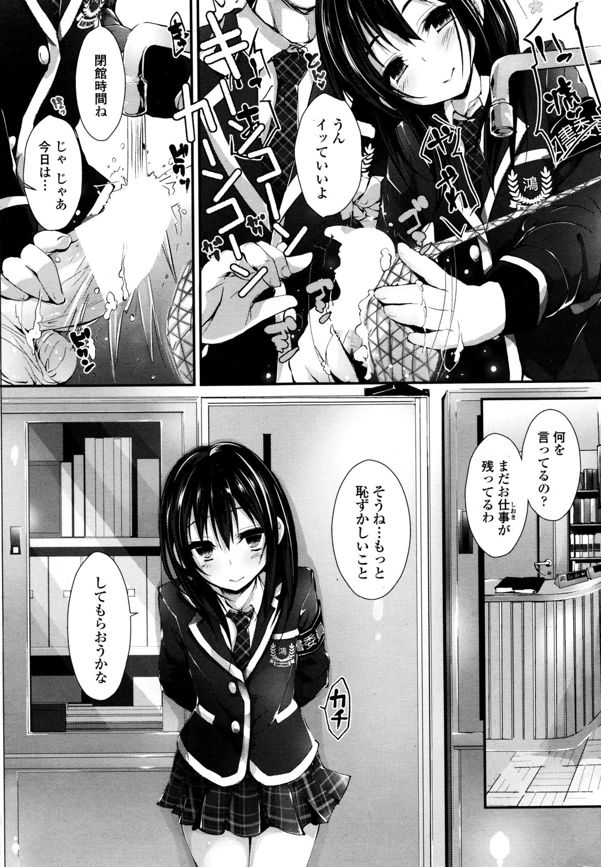 [八神秋一] おしおきするよ