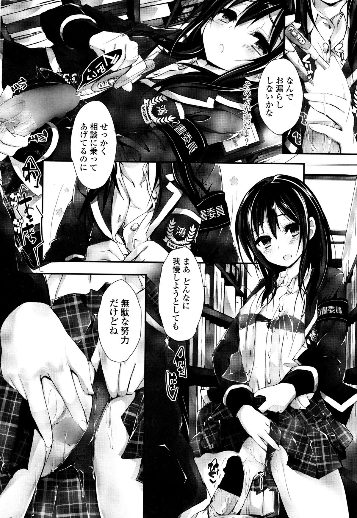 [八神秋一] おしおきするよ