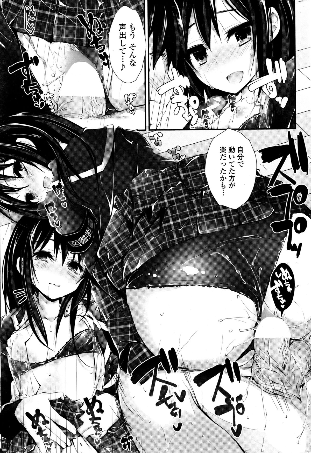 [八神秋一] おしおきするよ