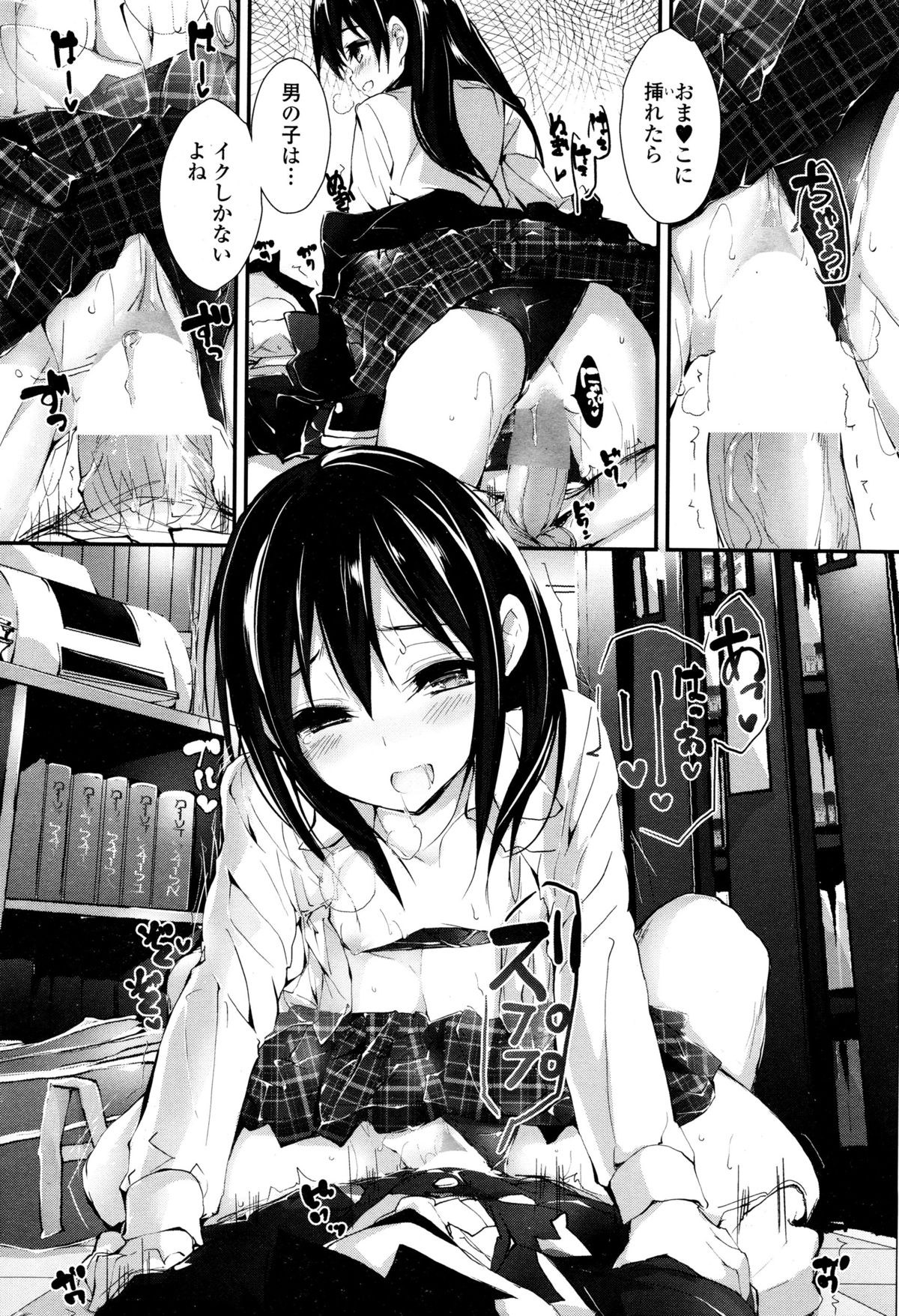[八神秋一] おしおきするよ