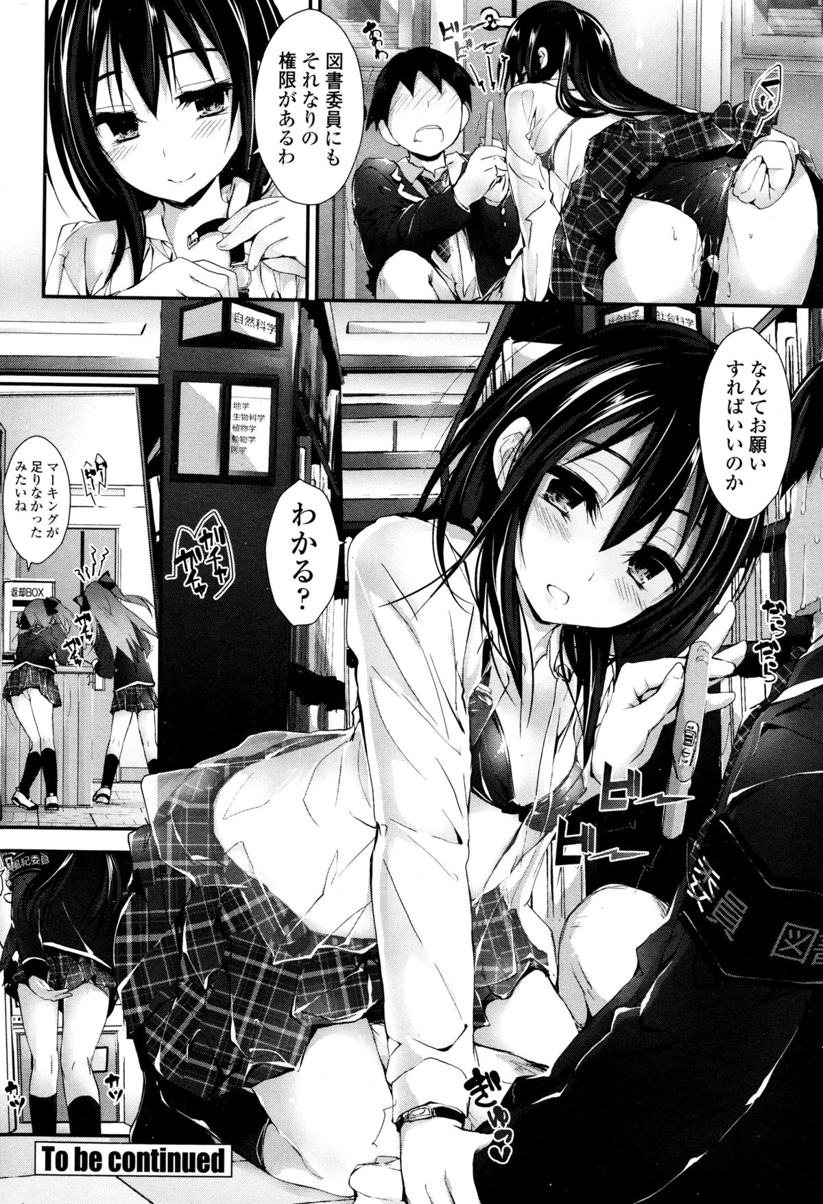 [八神秋一] おしおきするよ